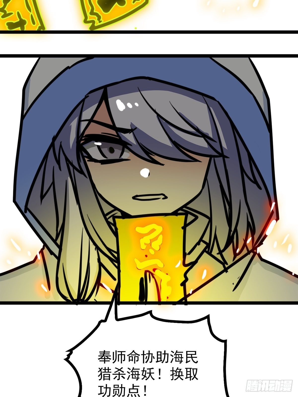 第五十话 来道秘制烤鱿鱼-第54话