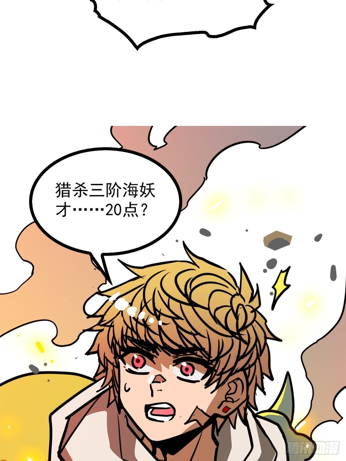 第五十话 来道秘制烤鱿鱼-第54话