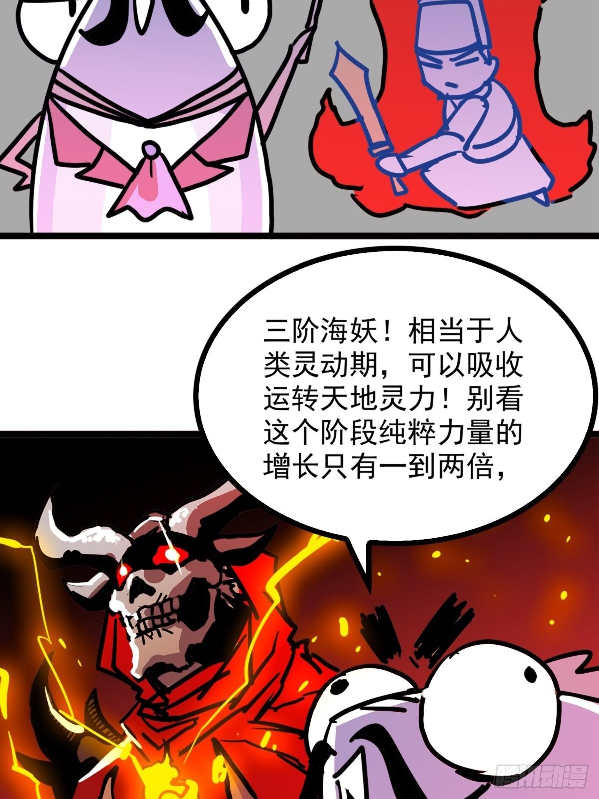 第五十话 来道秘制烤鱿鱼-第54话