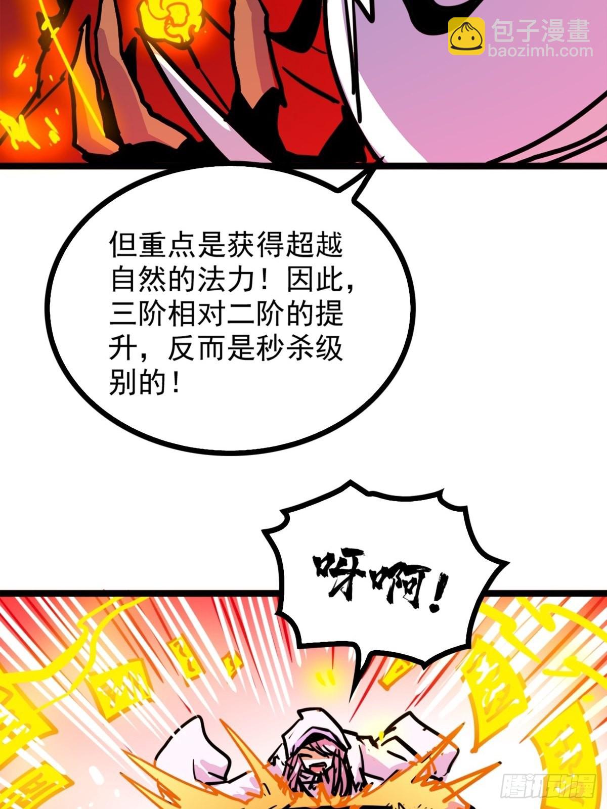 第五十话 来道秘制烤鱿鱼-第54话