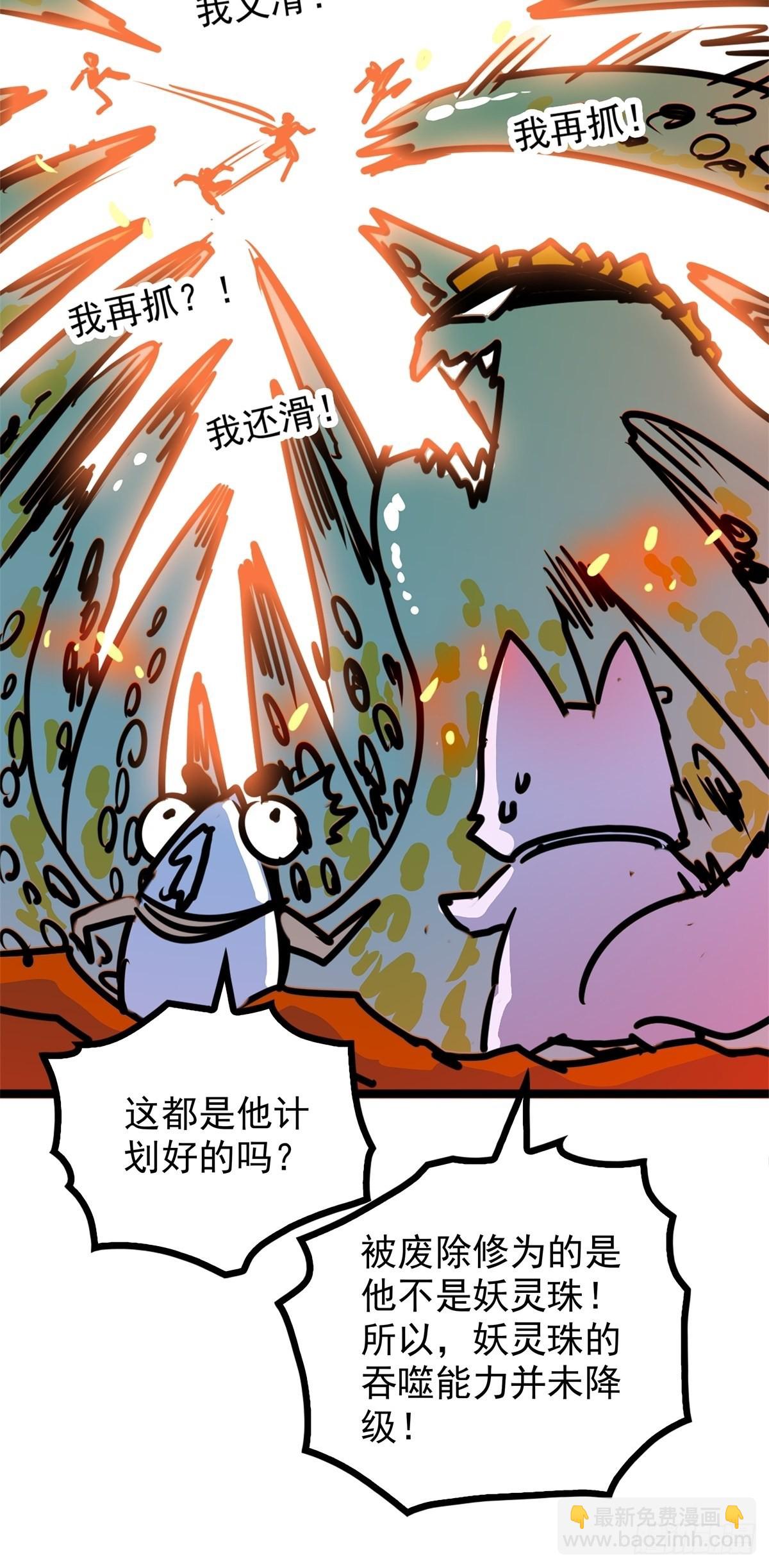 第五十二话 齐心协力治海妖-第56话