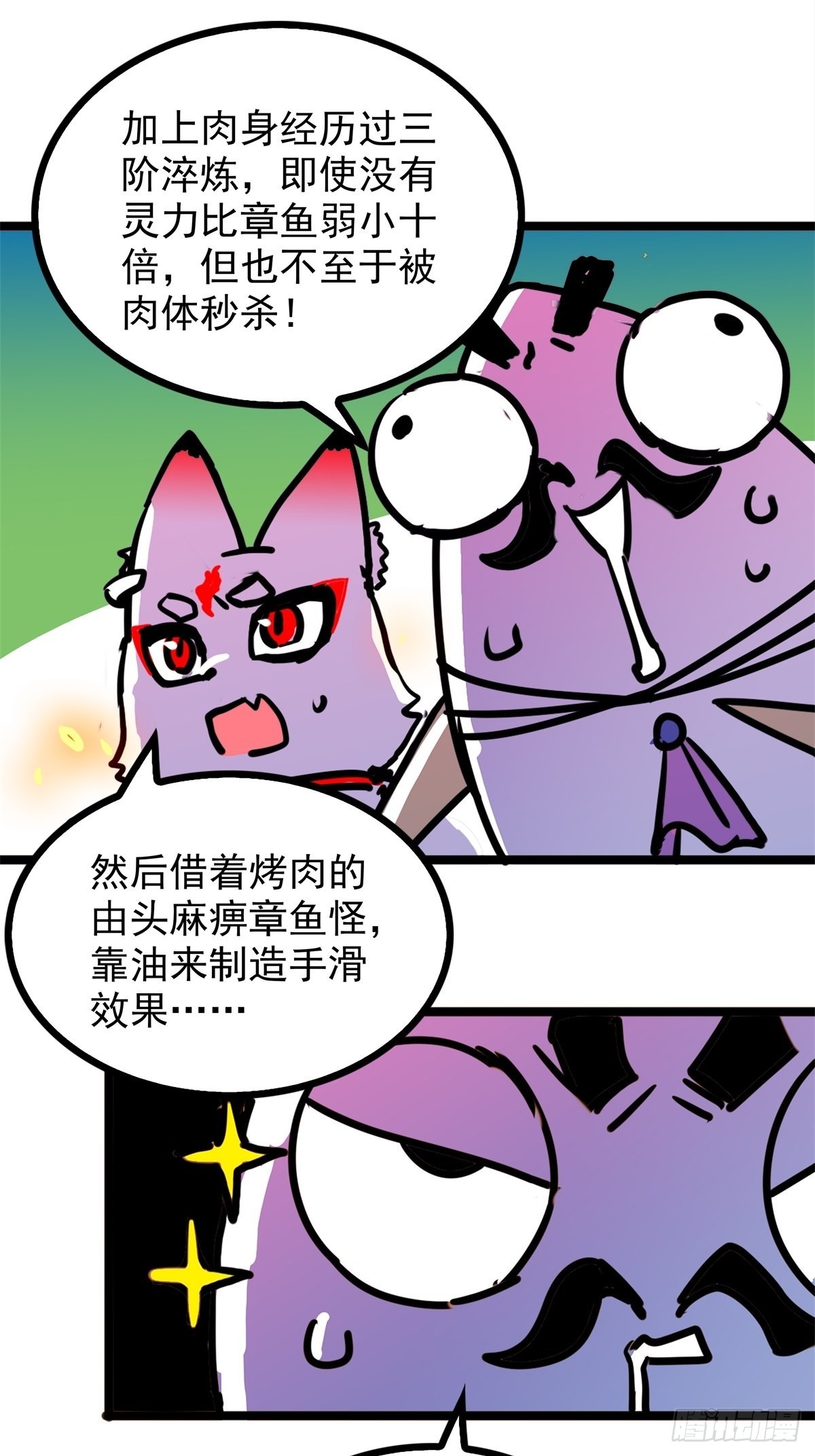 第五十二话 齐心协力治海妖-第56话