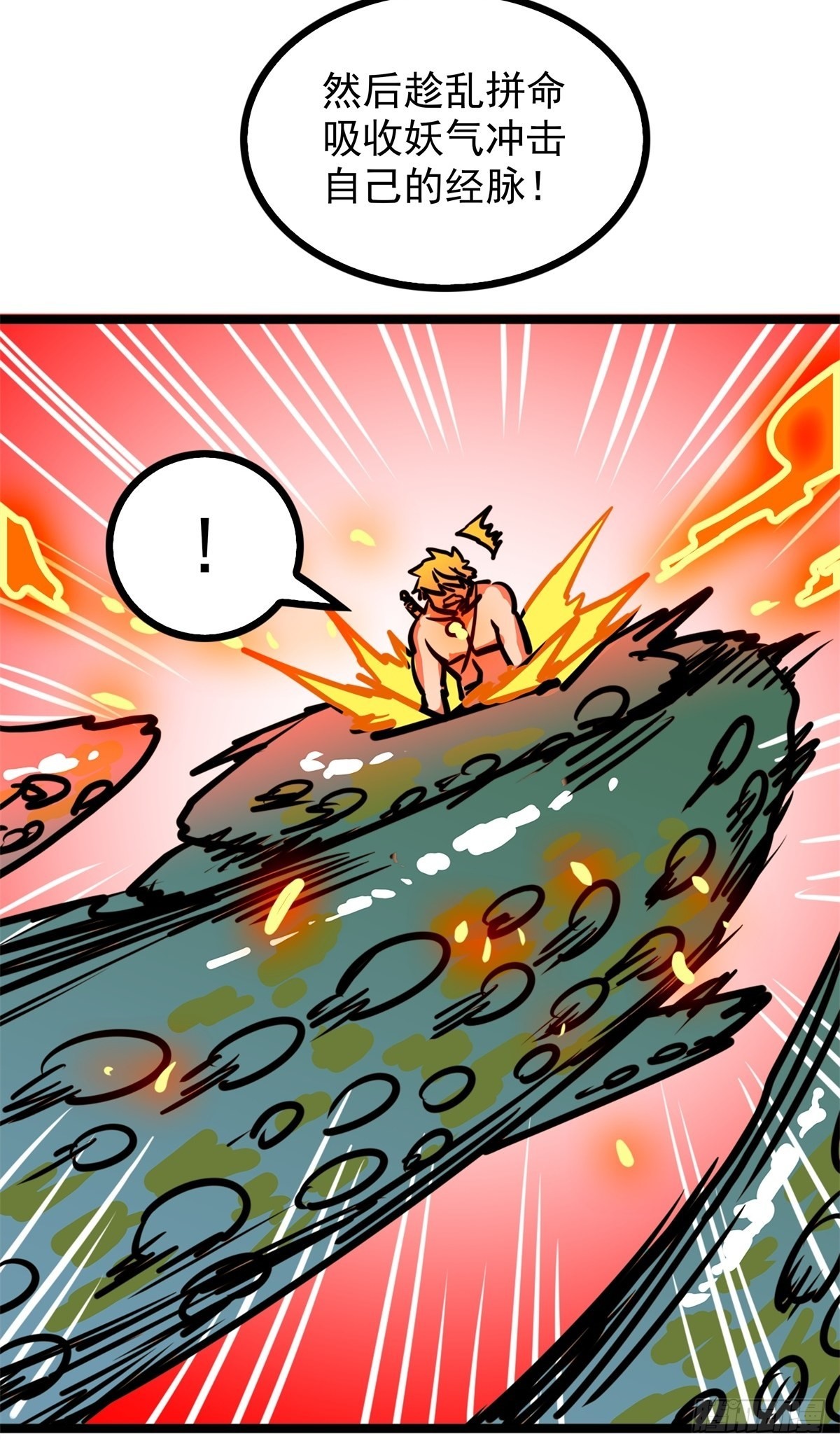 第五十二话 齐心协力治海妖-第56话