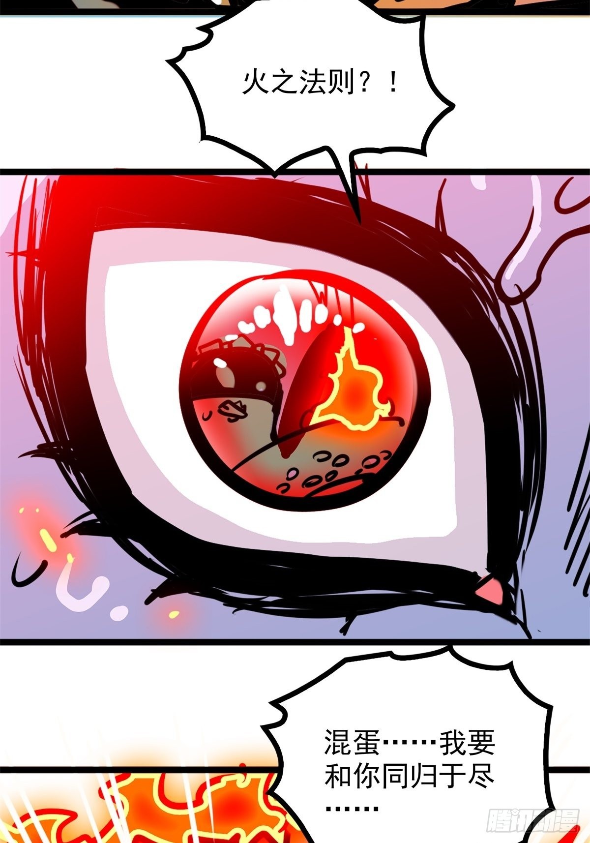 第五十二话 齐心协力治海妖-第56话