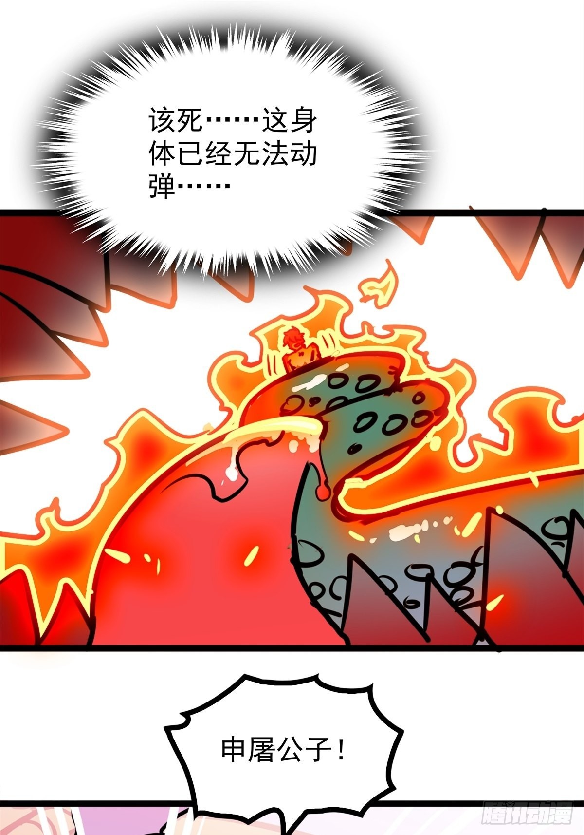 第五十二话 齐心协力治海妖-第56话