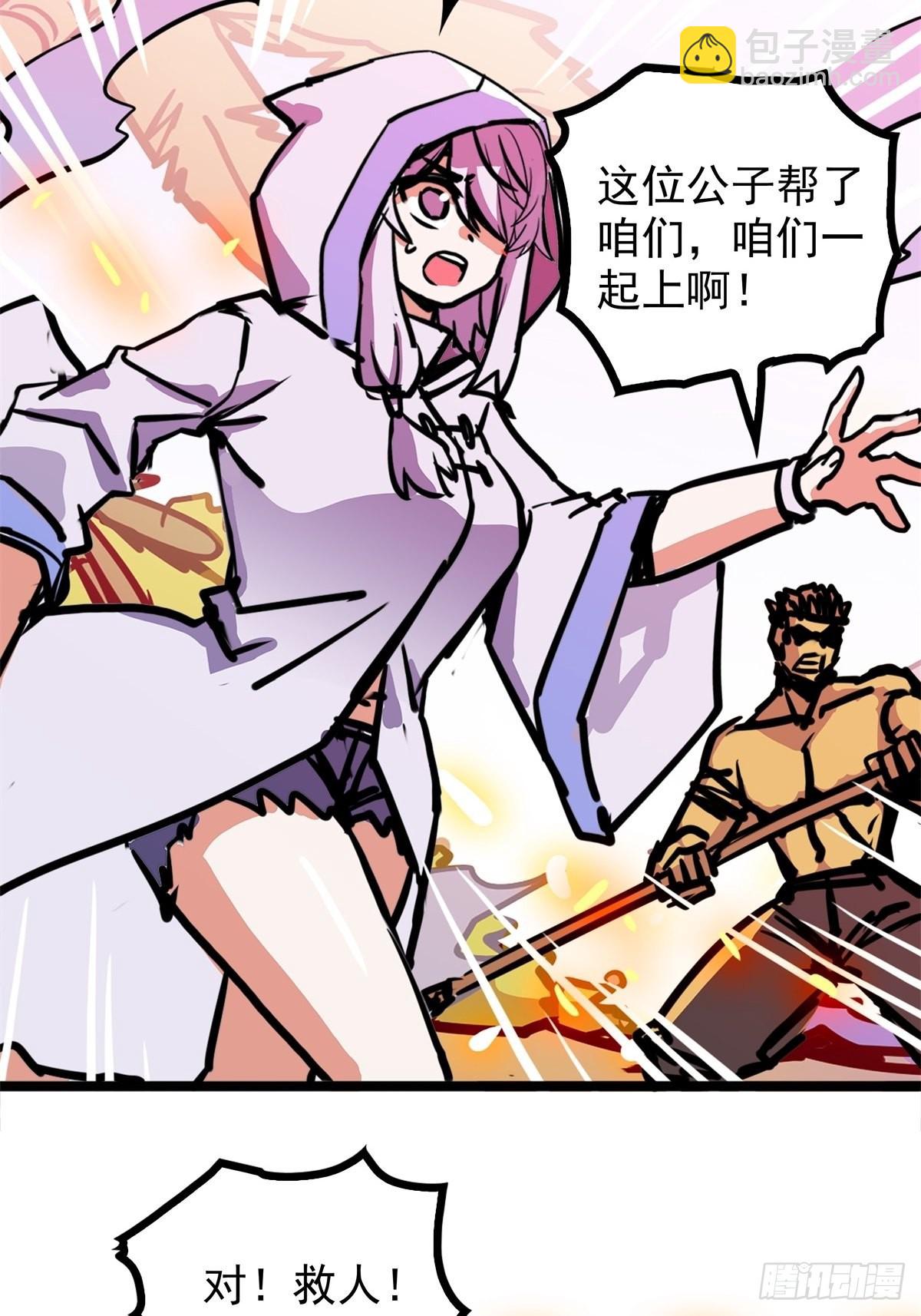 第五十二话 齐心协力治海妖-第56话