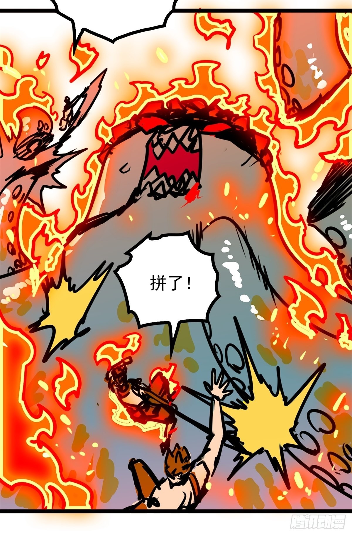 第五十二话 齐心协力治海妖-第56话