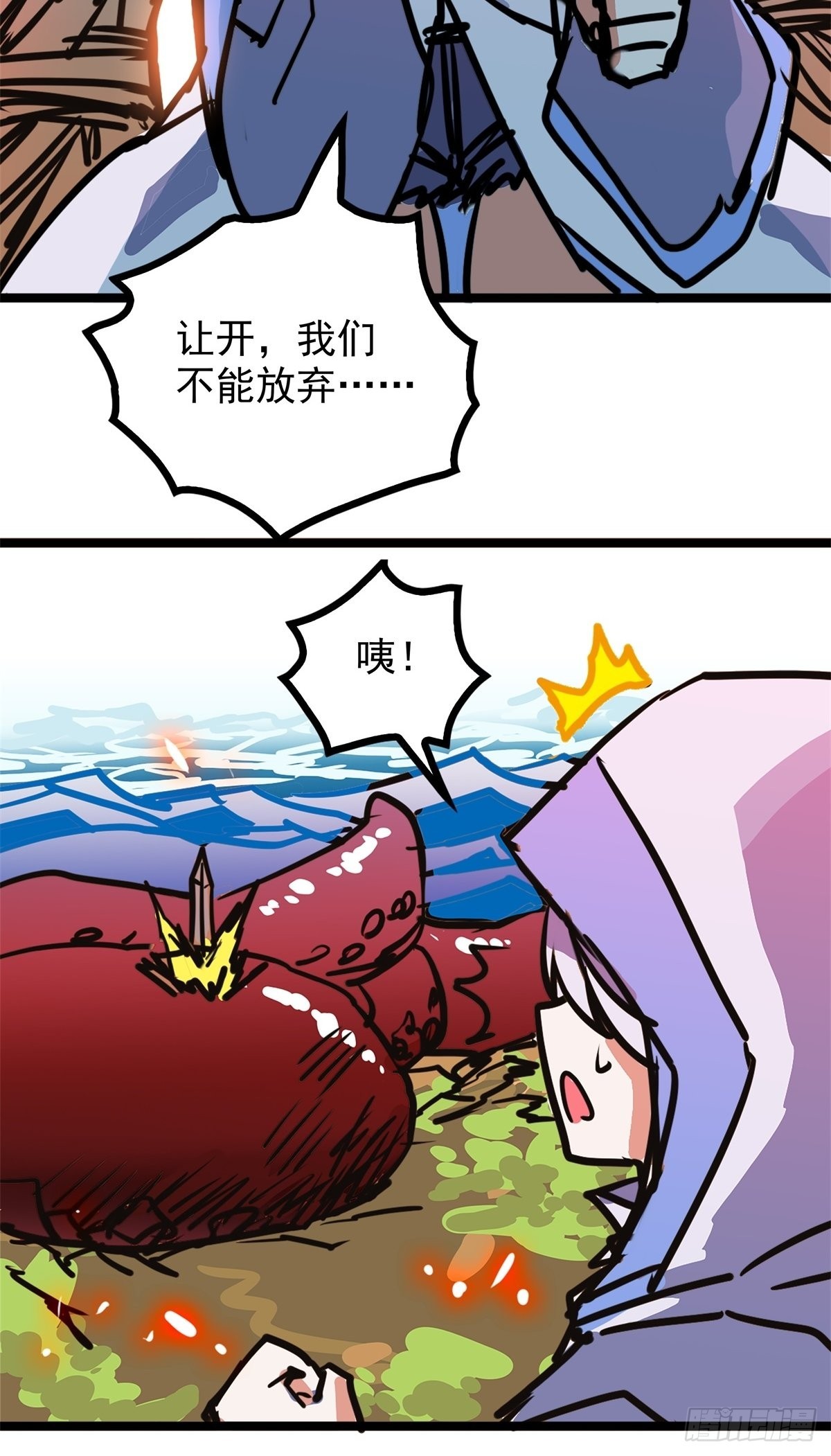 第五十二话 齐心协力治海妖-第56话