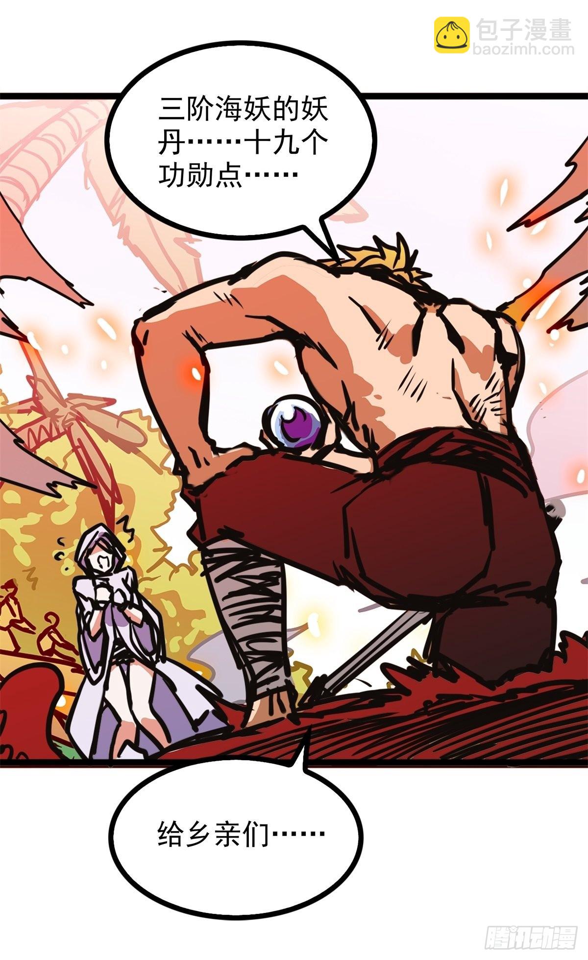 第五十二话 齐心协力治海妖-第56话
