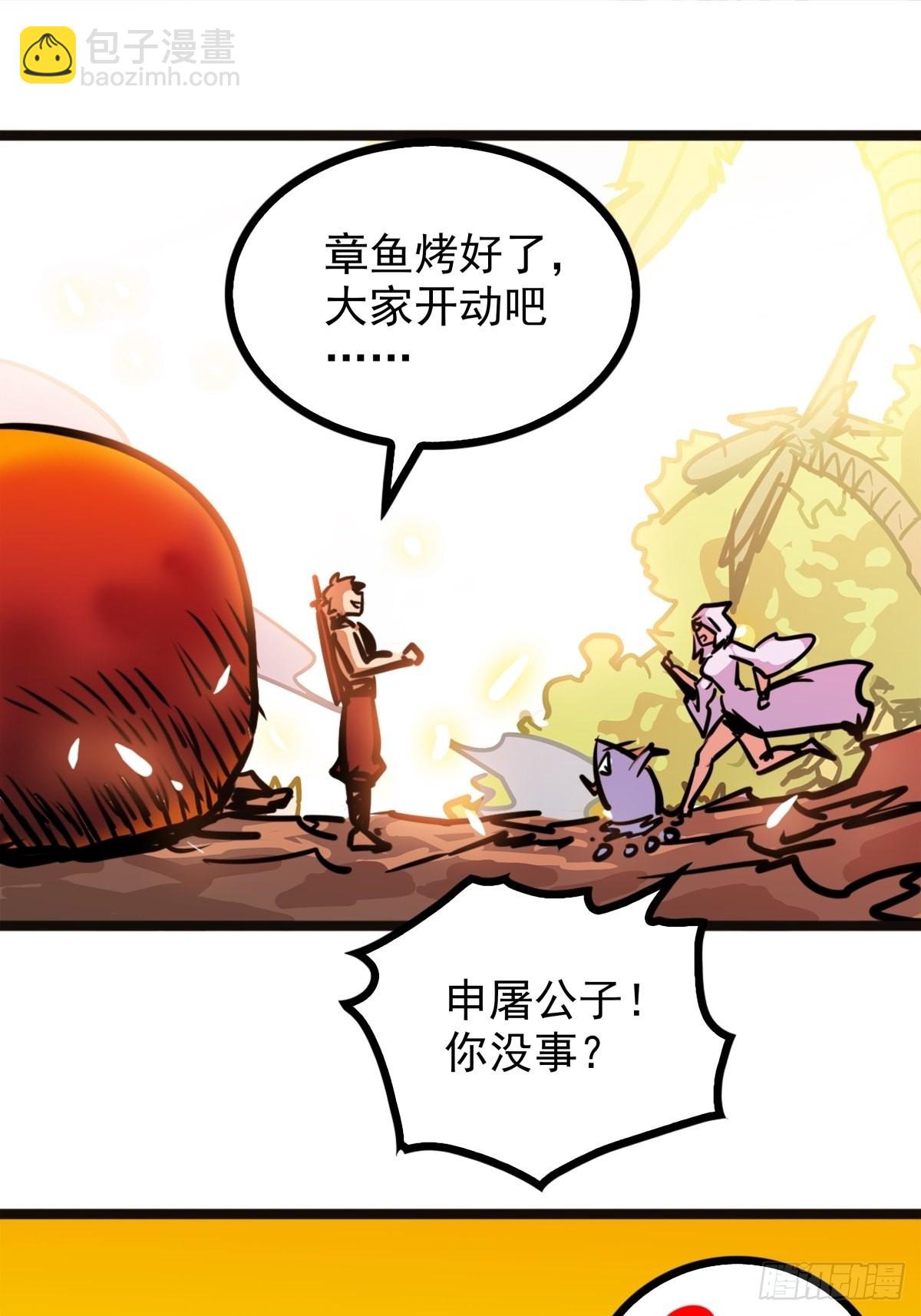 第五十二话 齐心协力治海妖-第56话