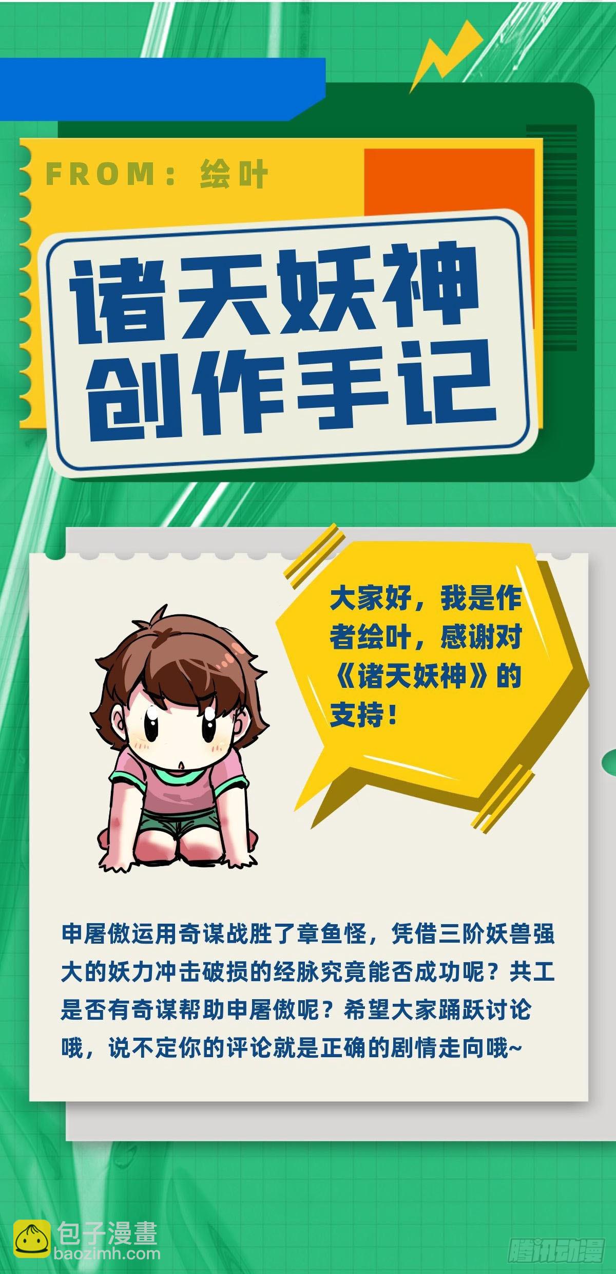 第五十二话 齐心协力治海妖-第56话