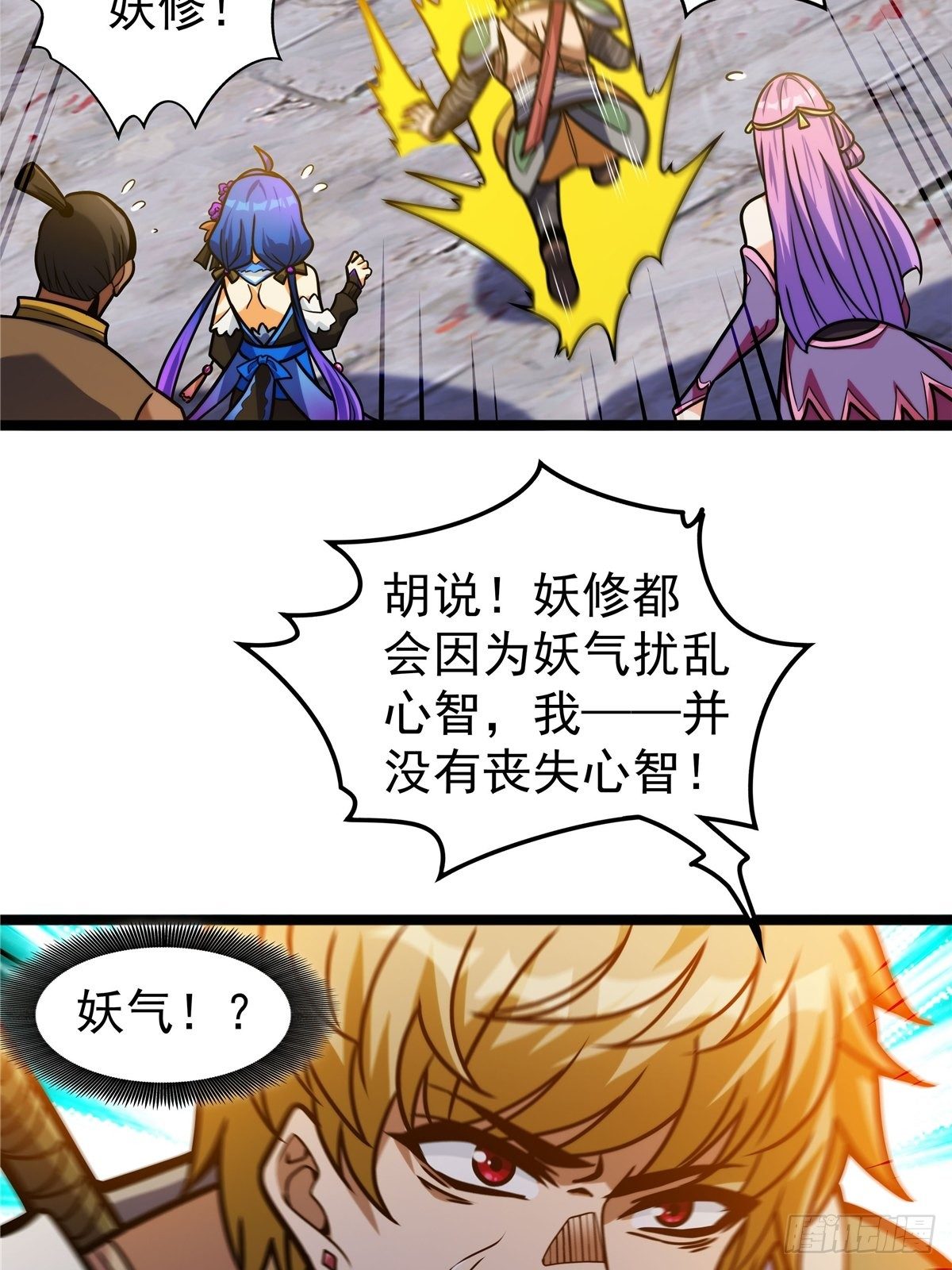 第七话 阴险狡诈老堂主-第8话