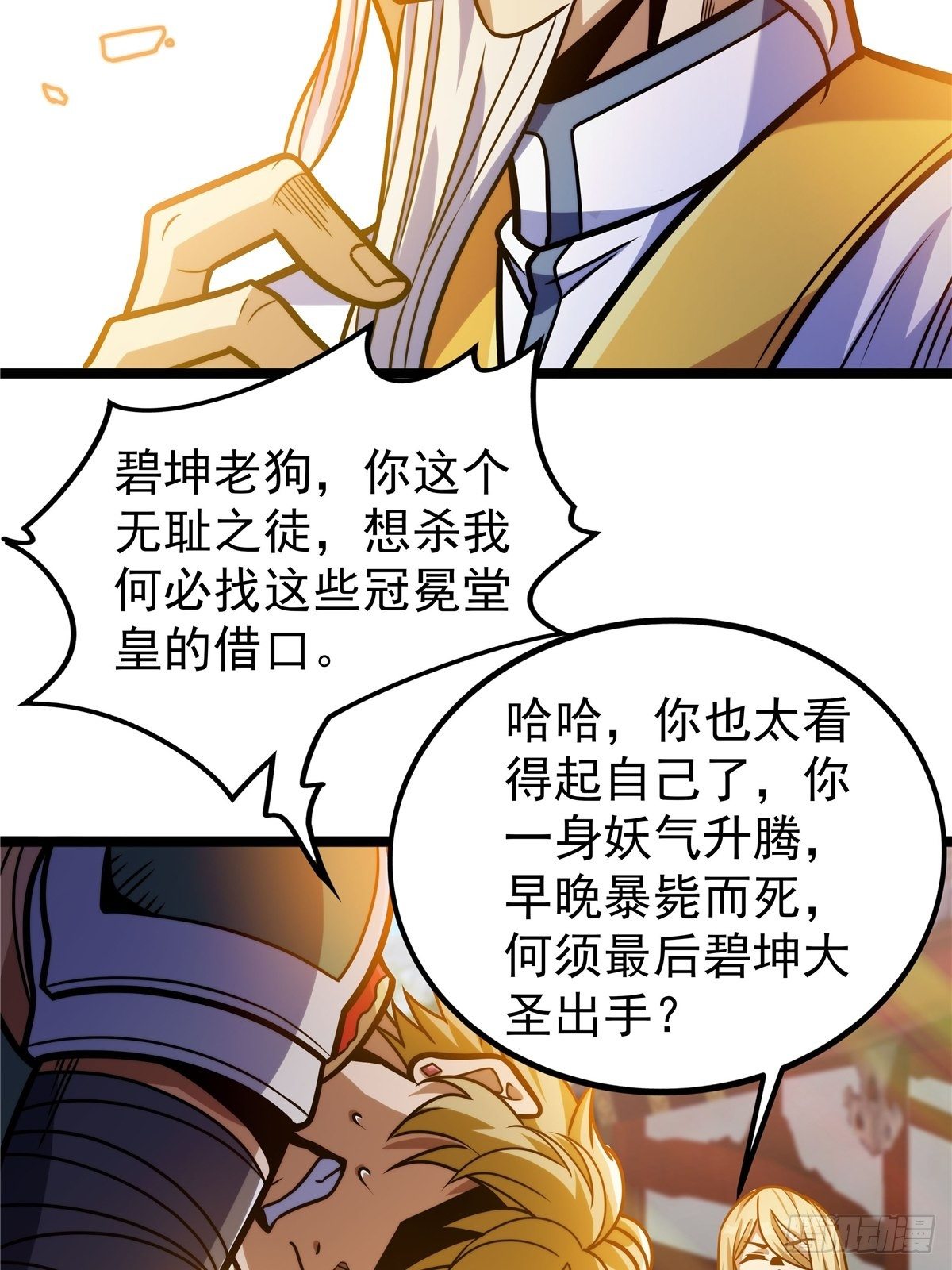 第七话 阴险狡诈老堂主-第8话