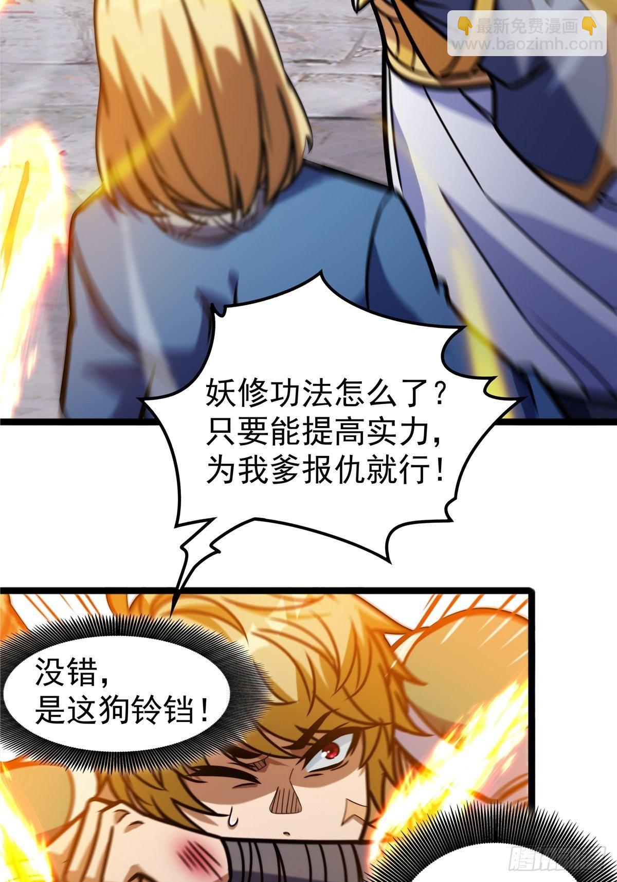 第七话 阴险狡诈老堂主-第8话