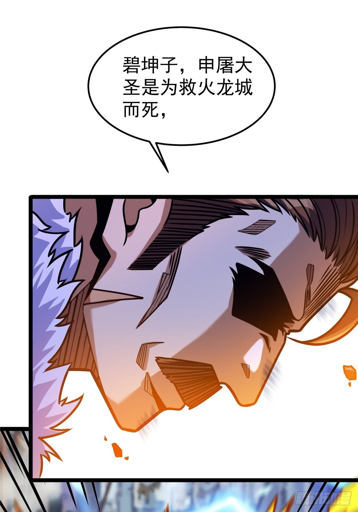 第七话 阴险狡诈老堂主-第8话