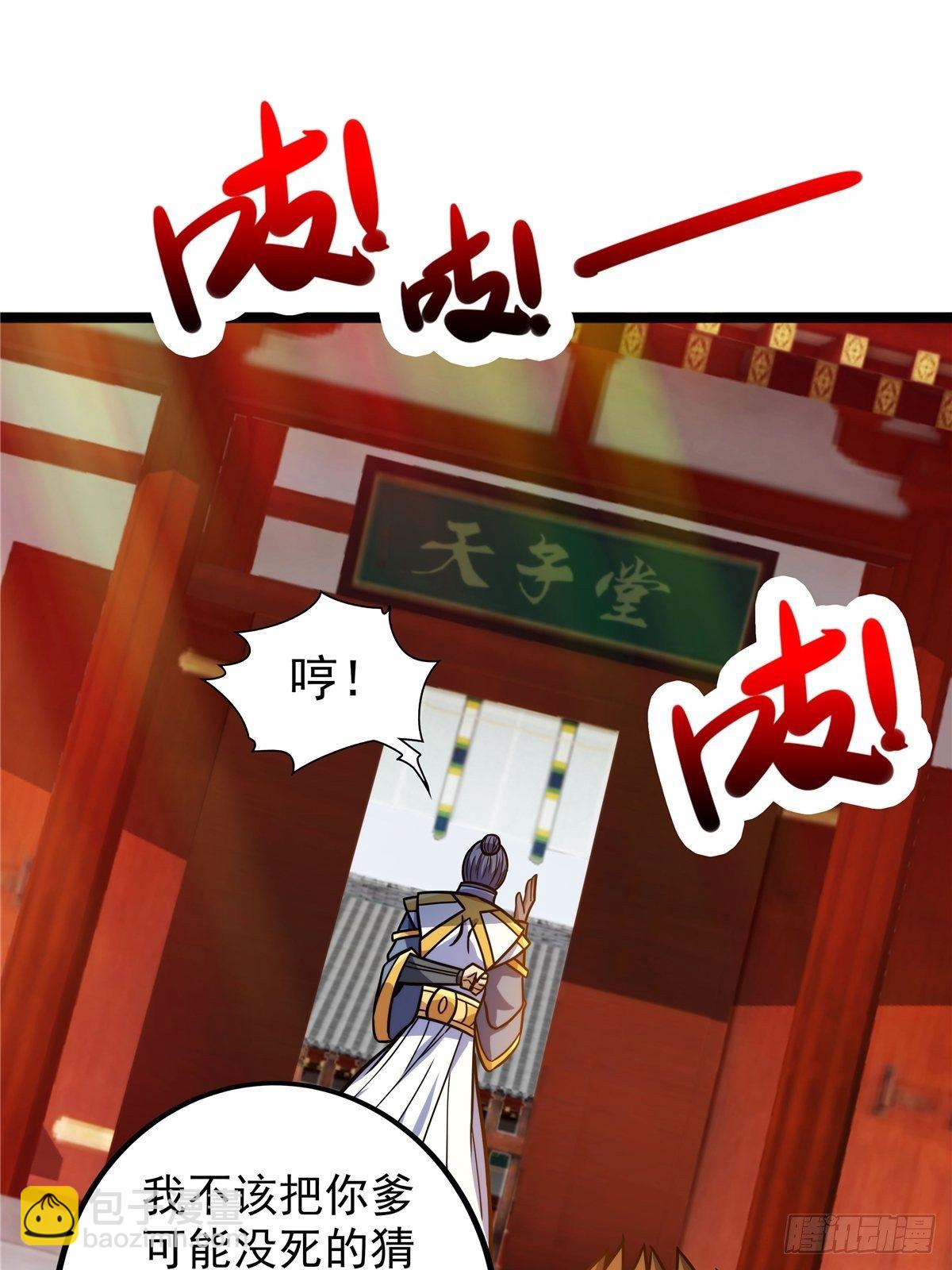 第七话 阴险狡诈老堂主-第8话