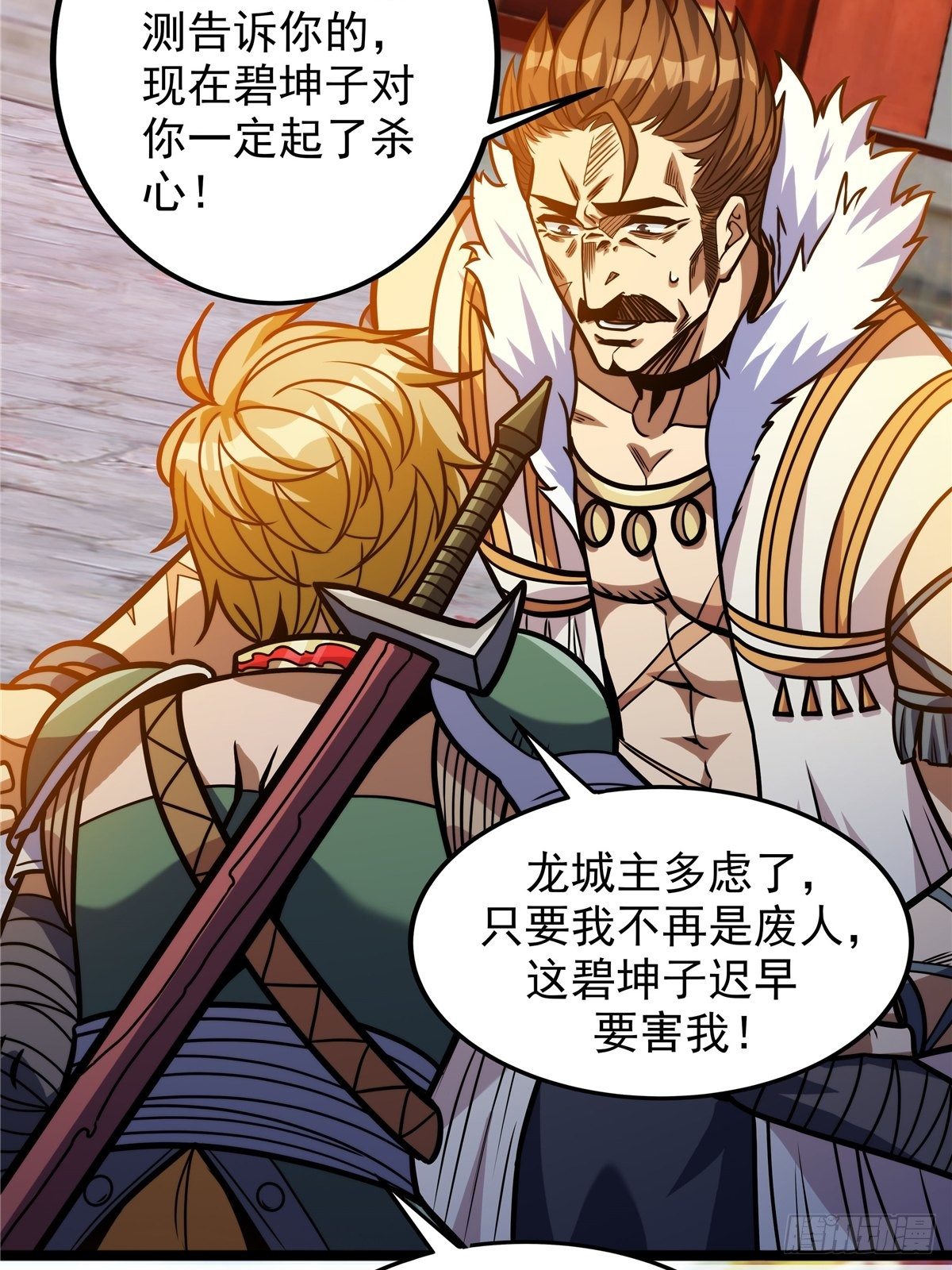 第七话 阴险狡诈老堂主-第8话