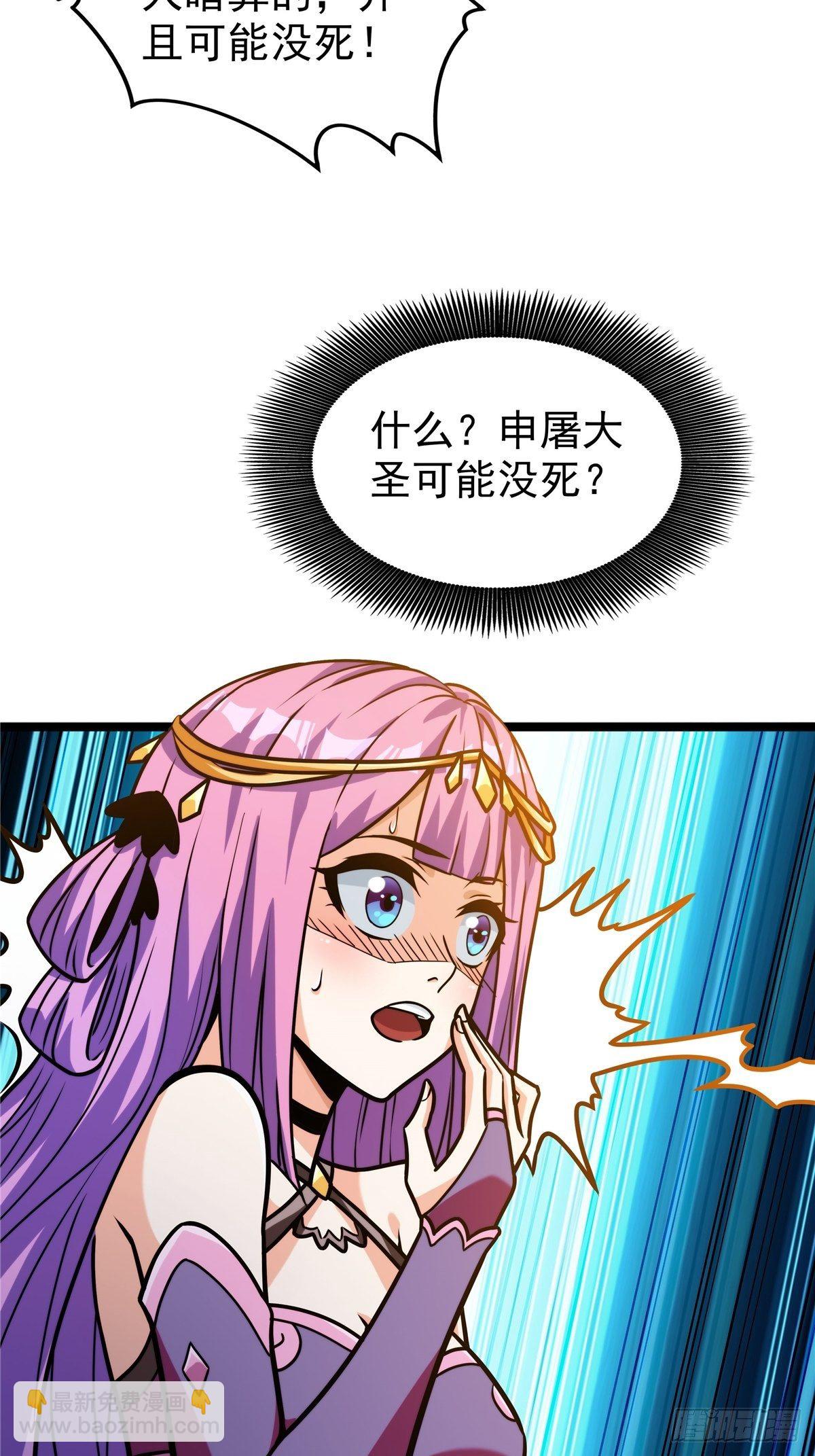 第七话 阴险狡诈老堂主-第8话