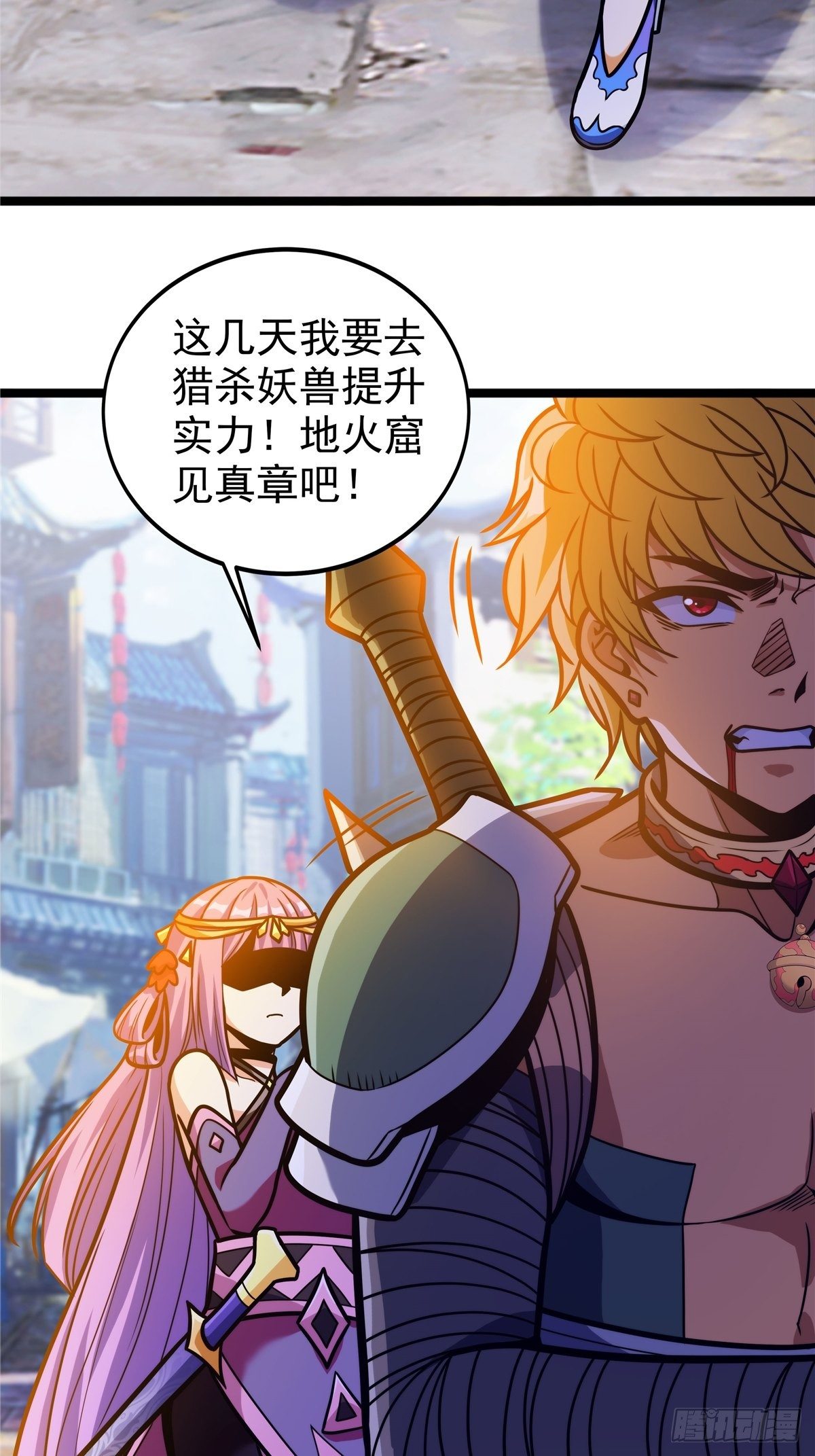 第七话 阴险狡诈老堂主-第8话