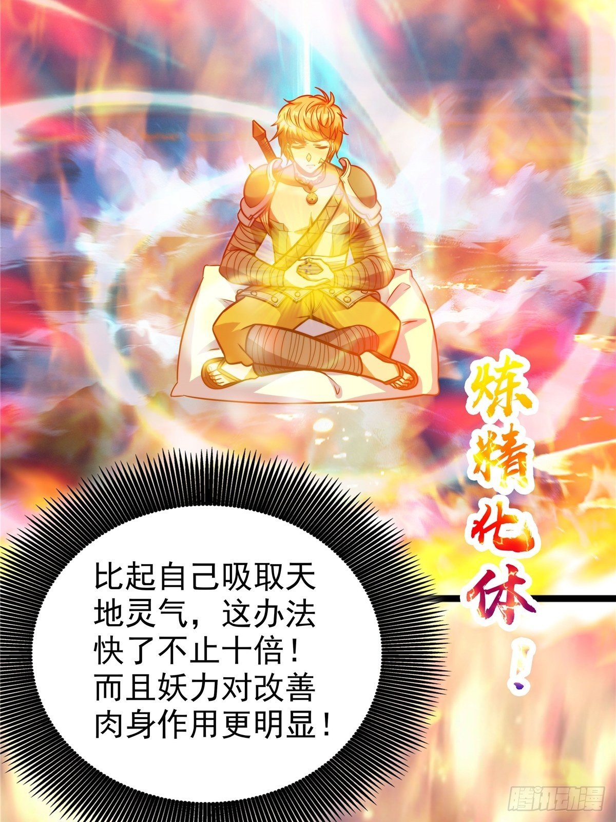 第七话 阴险狡诈老堂主-第8话