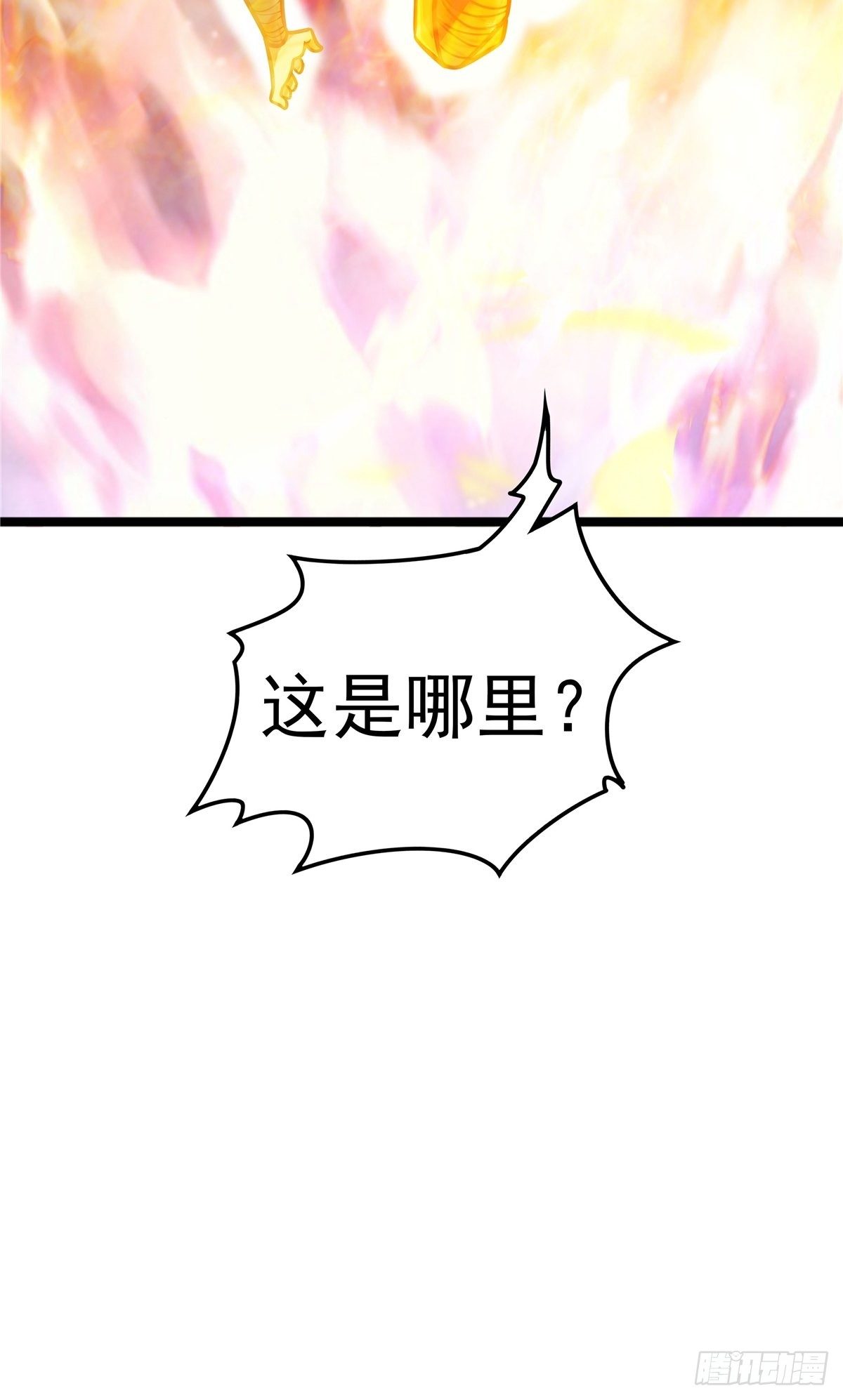 第七话 阴险狡诈老堂主-第8话