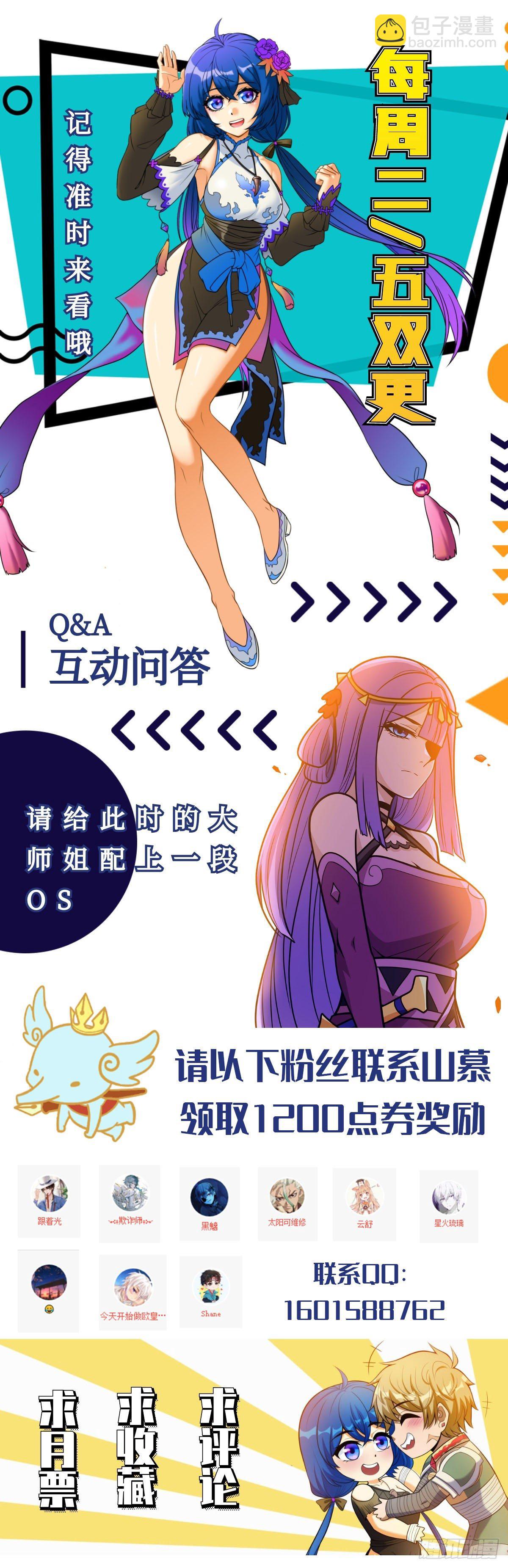 第七话 阴险狡诈老堂主-第8话