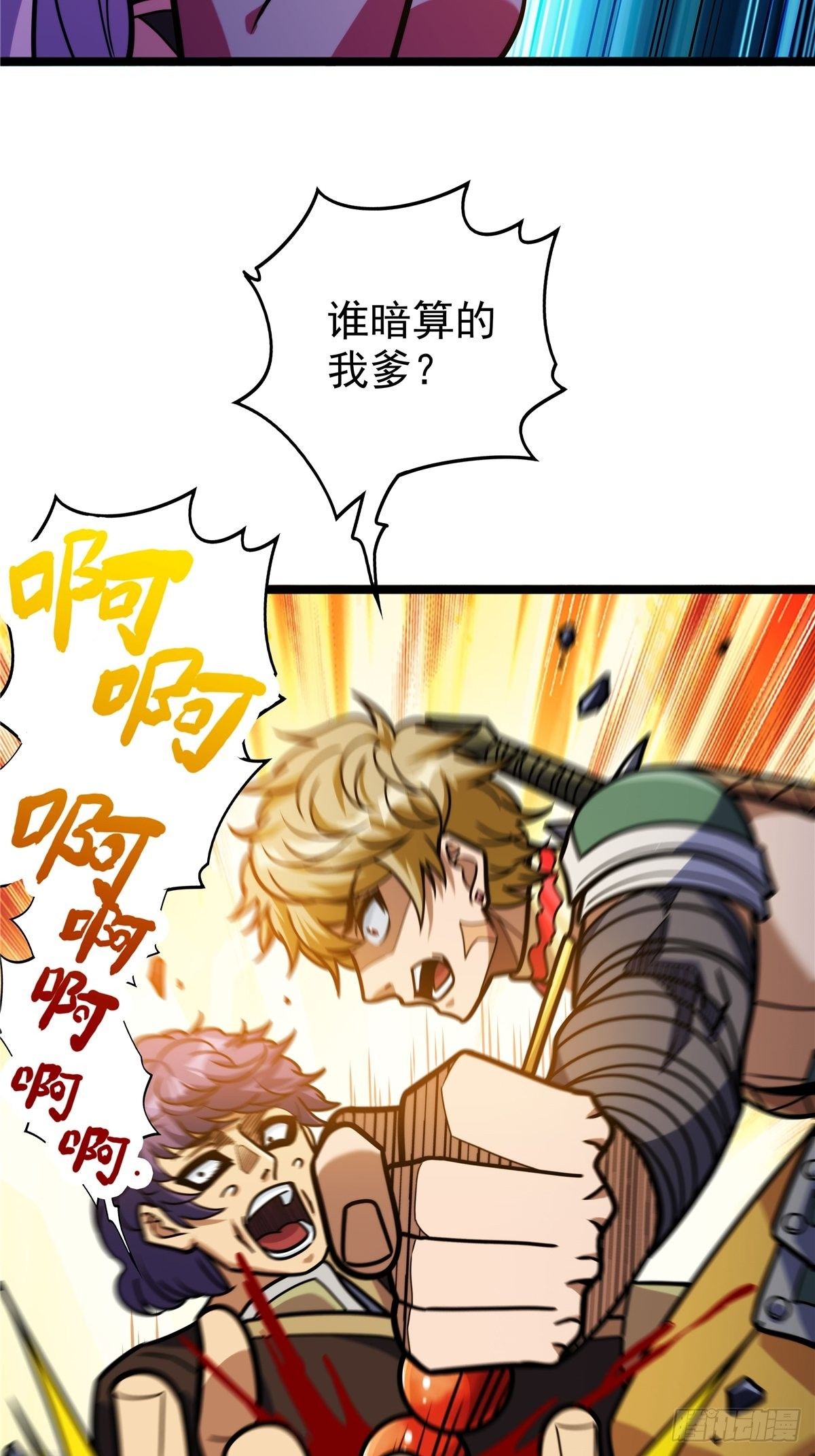 第七话 阴险狡诈老堂主-第8话