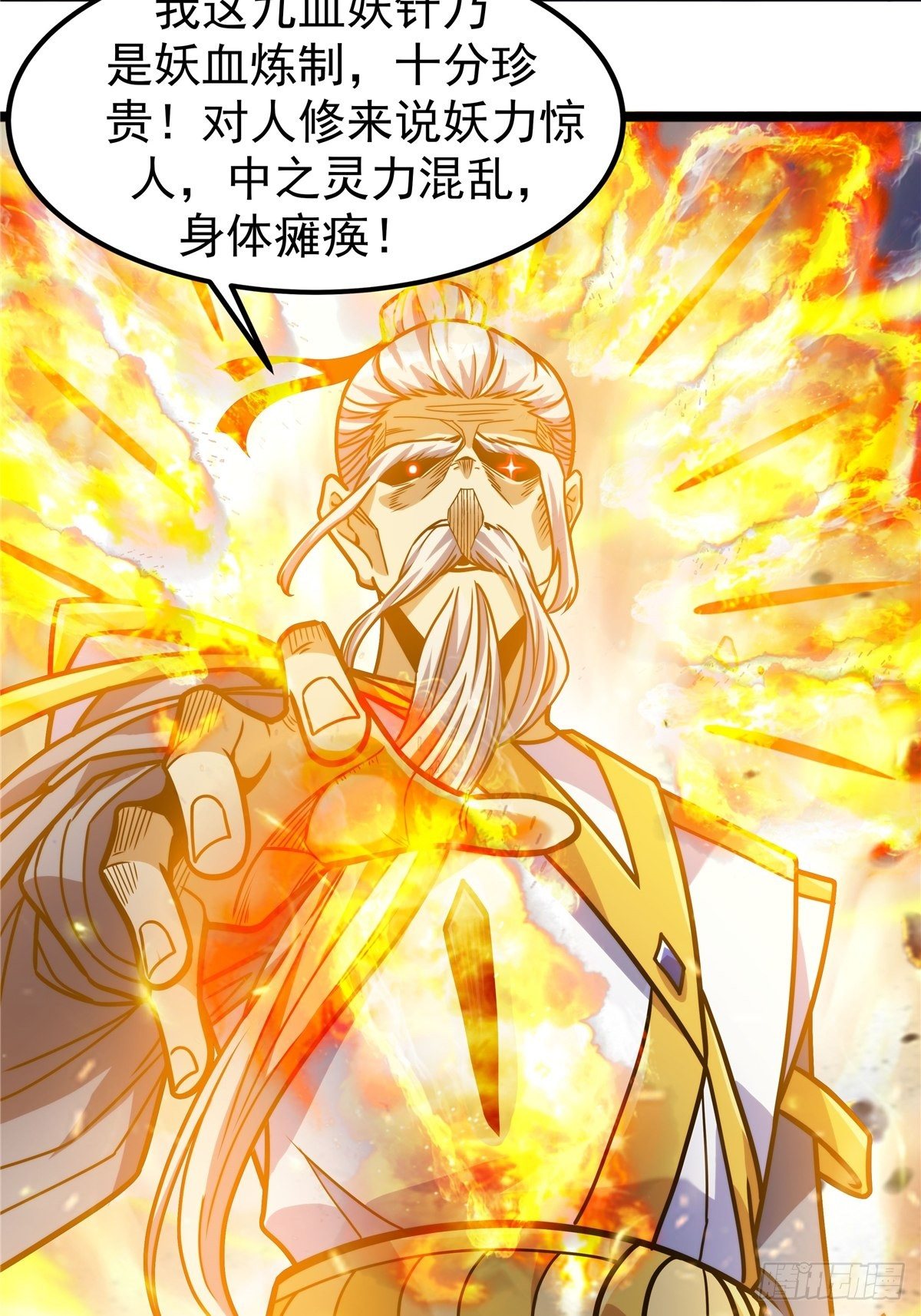 第七话 阴险狡诈老堂主-第8话