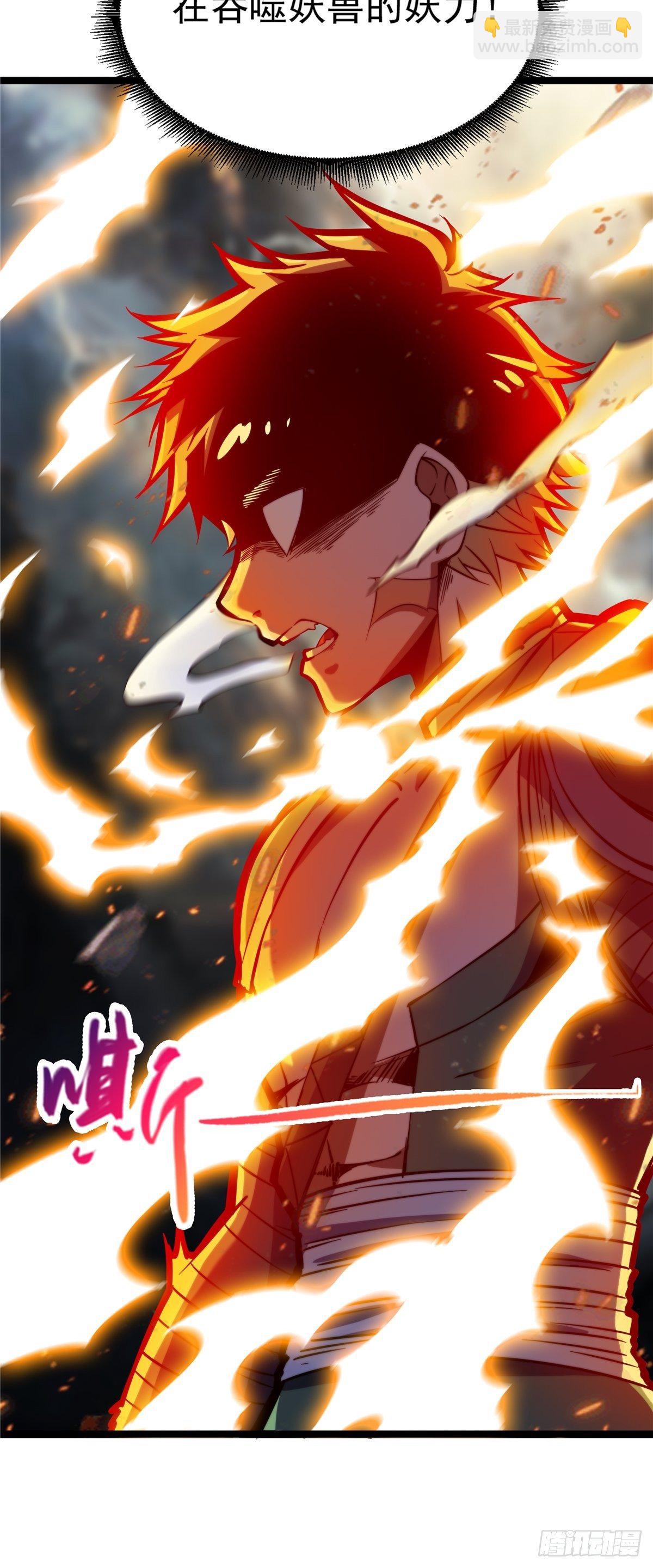 第九话 大显神威战妖兽-第10话