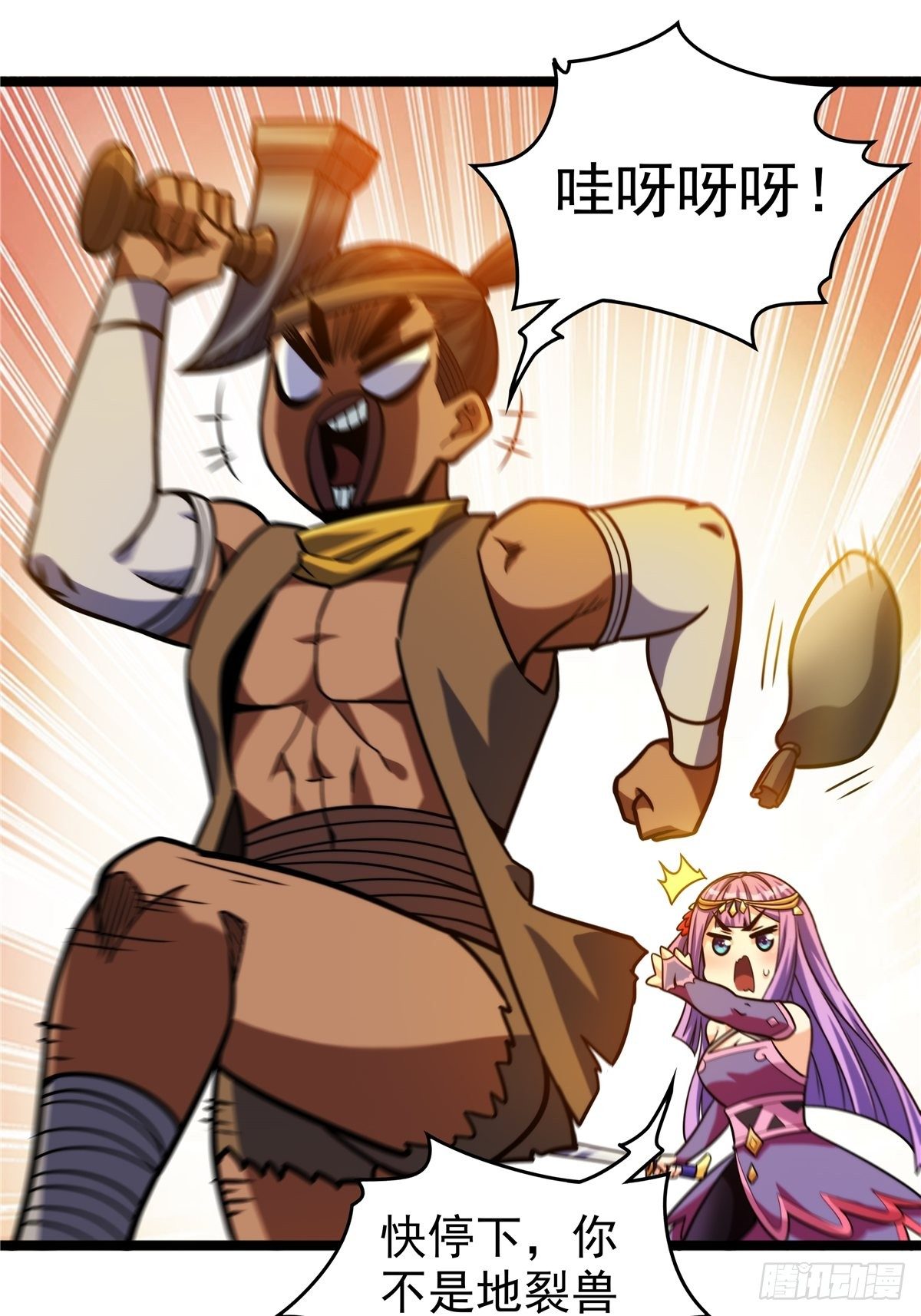 第九话 大显神威战妖兽-第10话