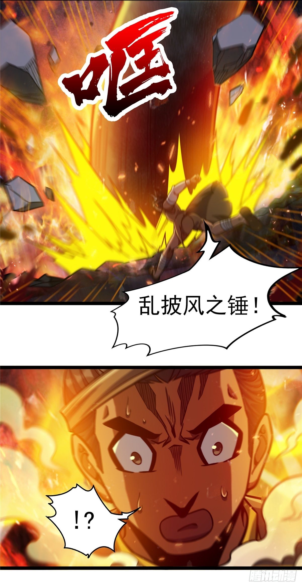 第九话 大显神威战妖兽-第10话