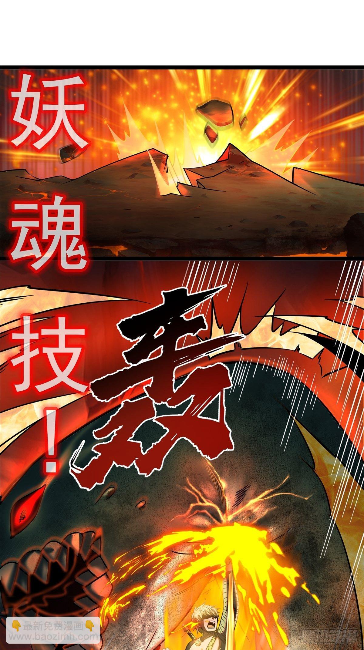 第九话 大显神威战妖兽-第10话