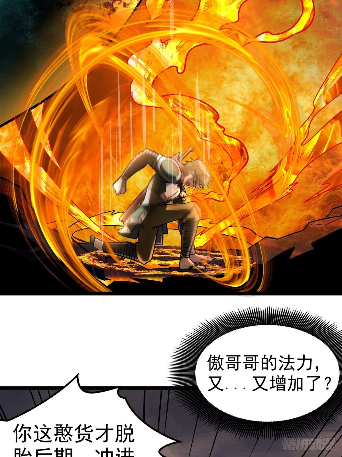 第九话 大显神威战妖兽-第10话