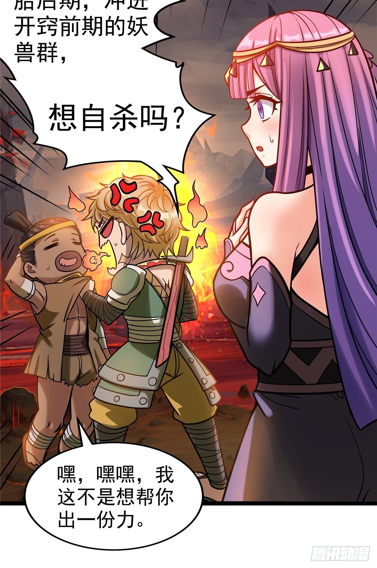 第九话 大显神威战妖兽-第10话