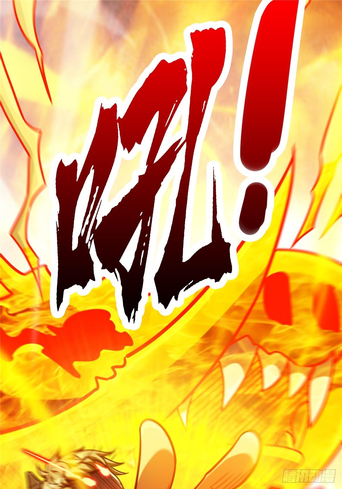 第九话 大显神威战妖兽-第10话