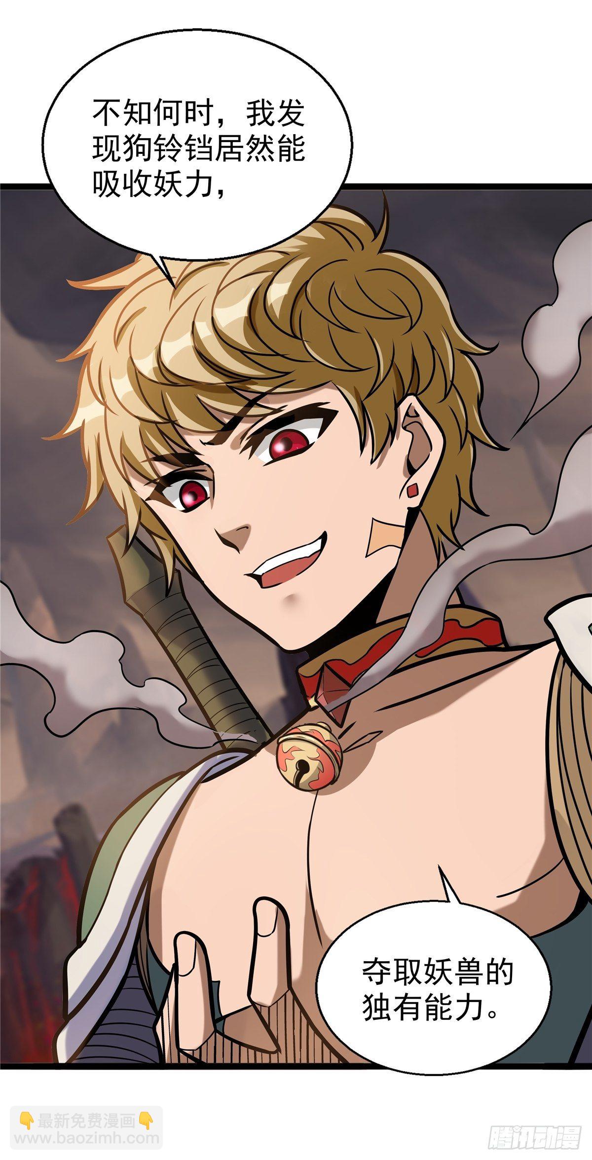 第九话 大显神威战妖兽-第10话