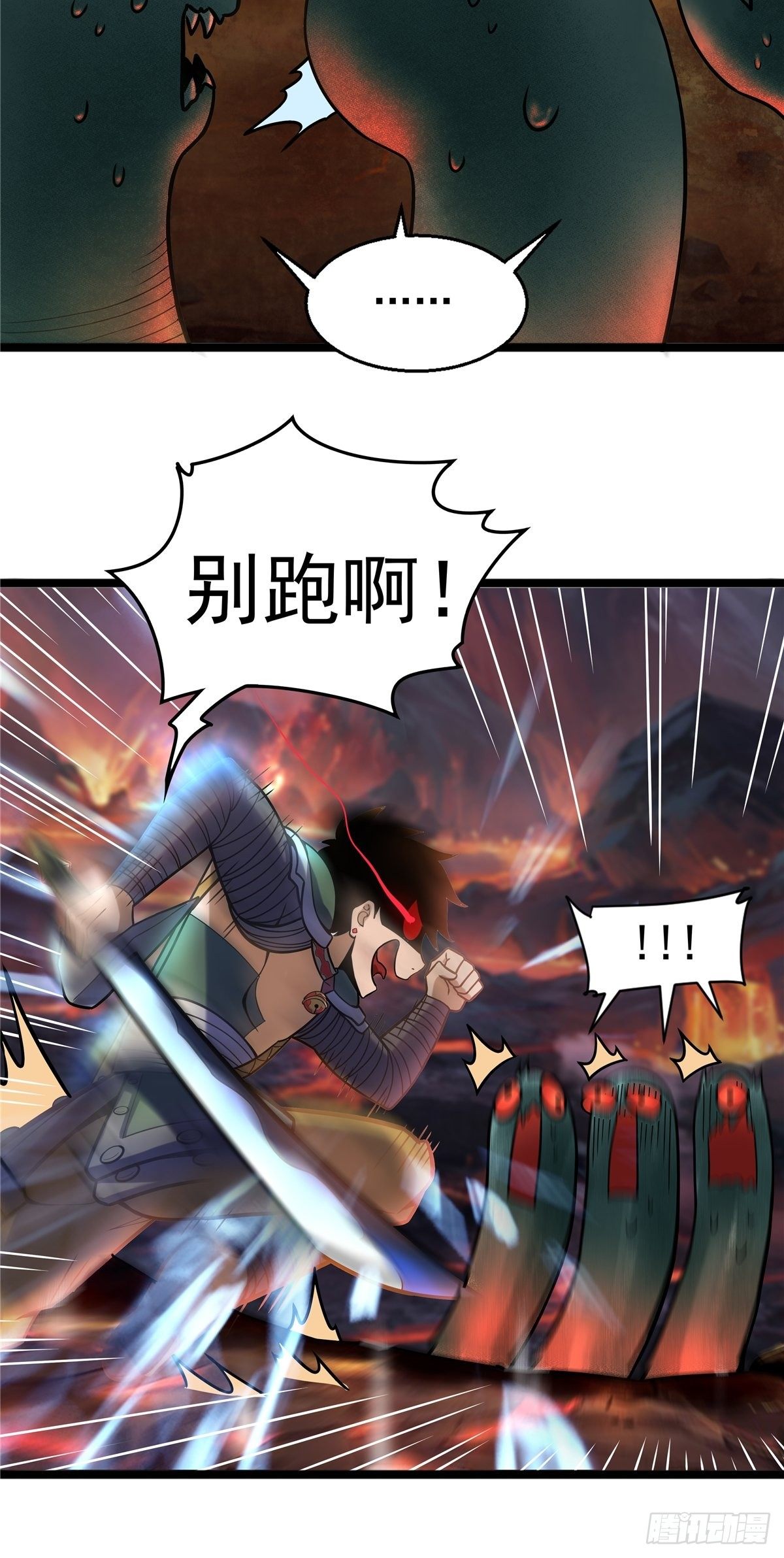 第九话 大显神威战妖兽-第10话