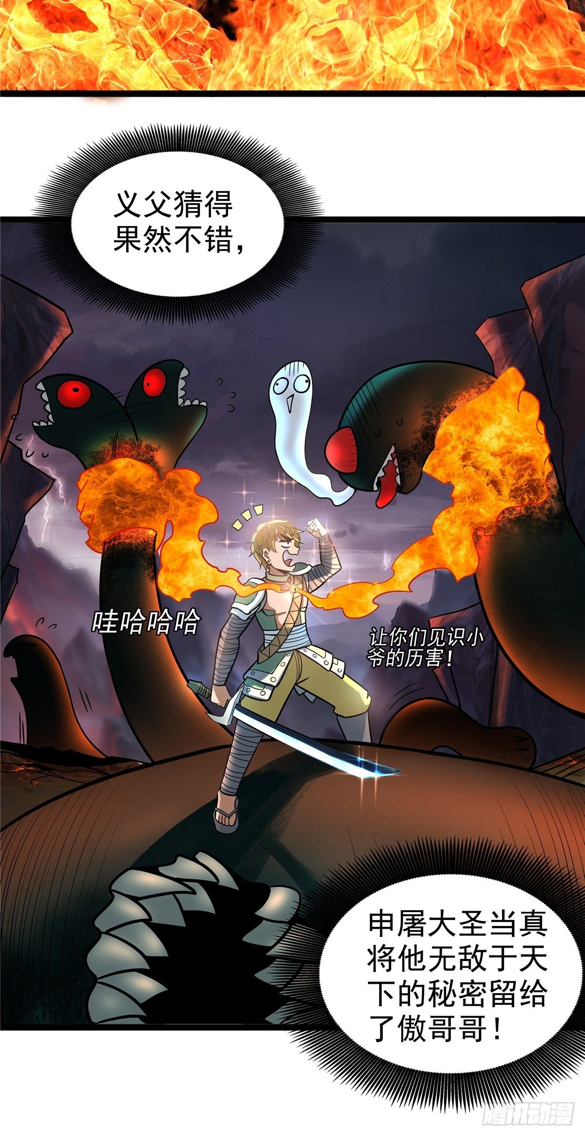 第九话 大显神威战妖兽-第10话