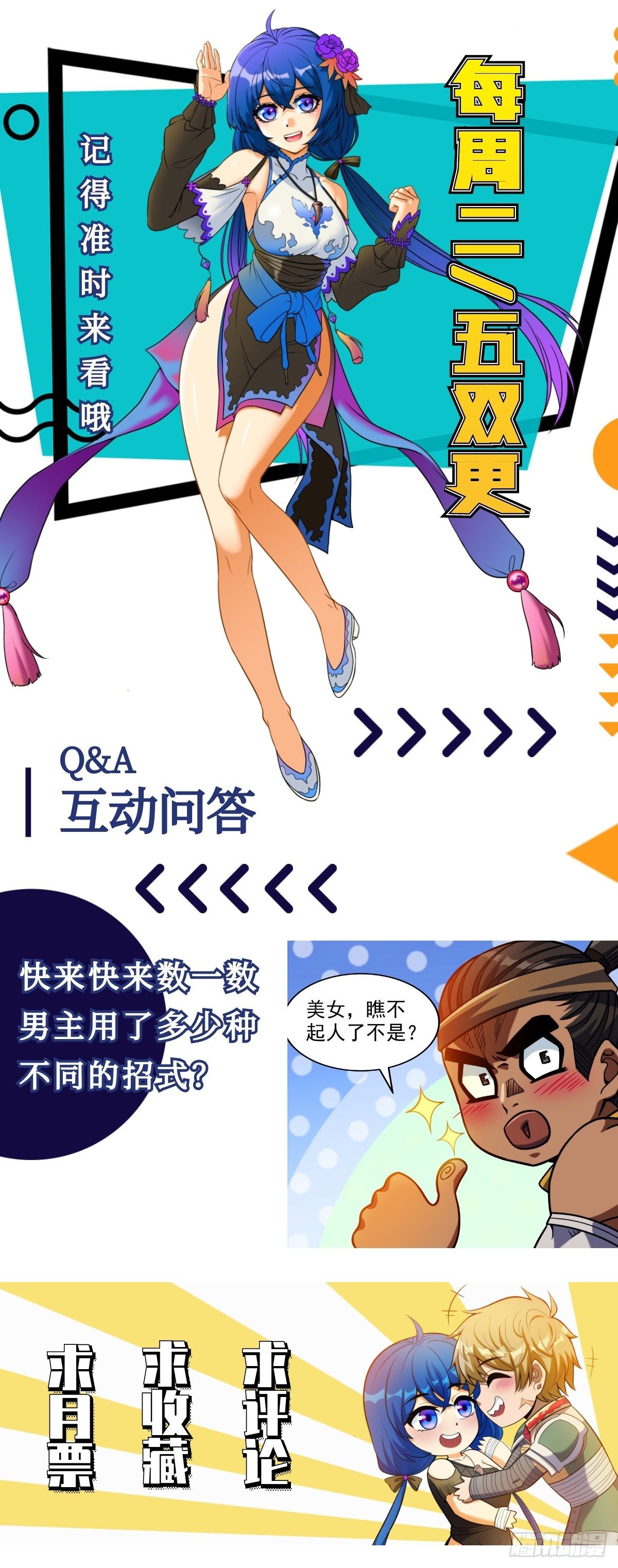 第九话 大显神威战妖兽-第10话