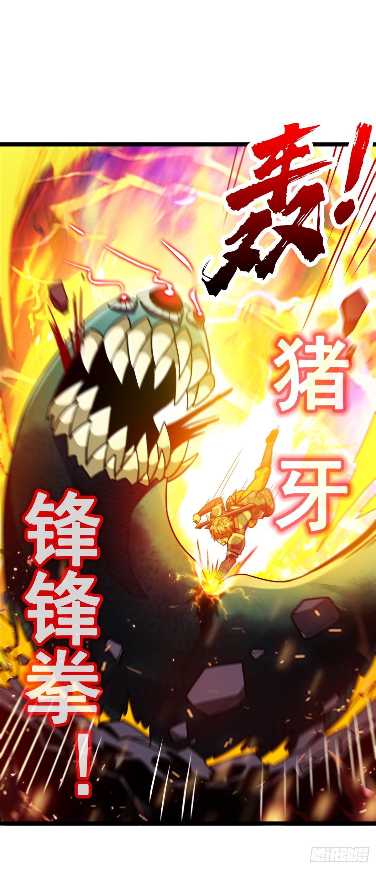 第九话 大显神威战妖兽-第10话