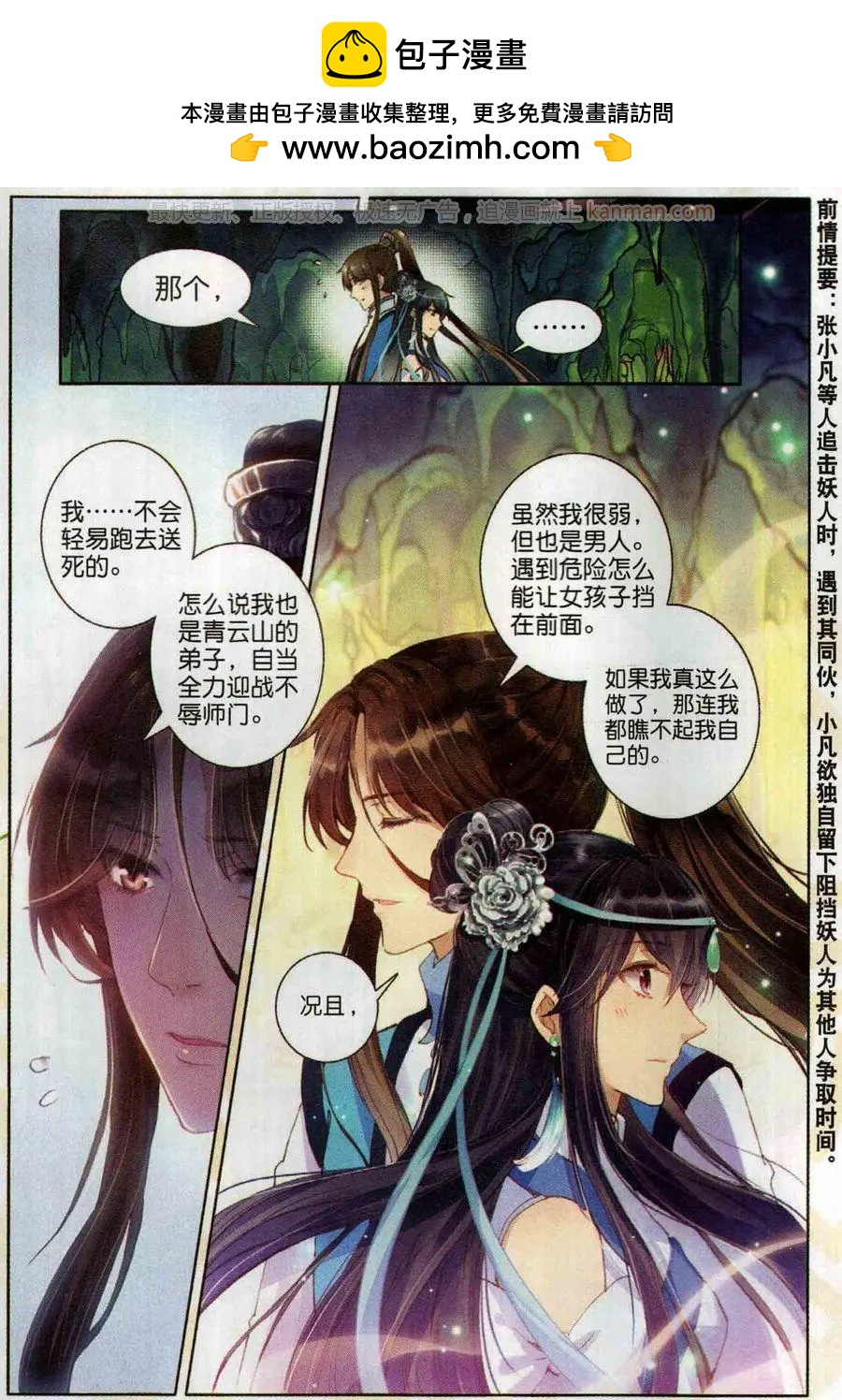 第9话 怪目-第24话