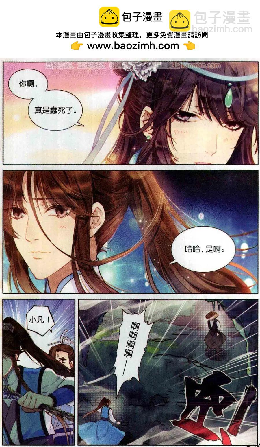 第9话 怪目-第24话