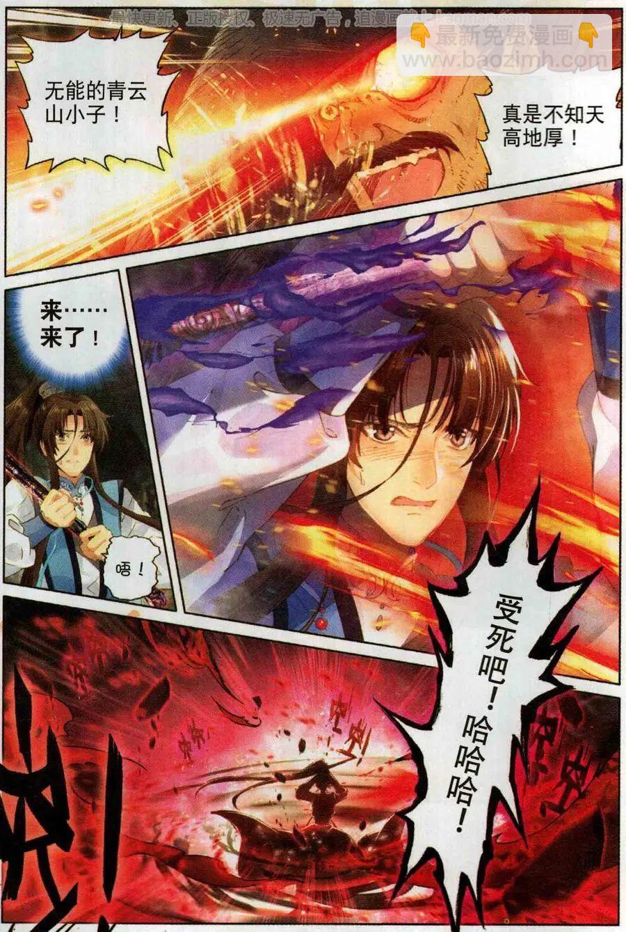 第9话 怪目-第24话