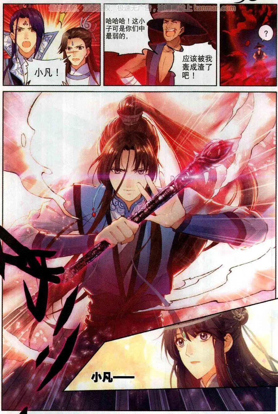 第9话 怪目-第24话