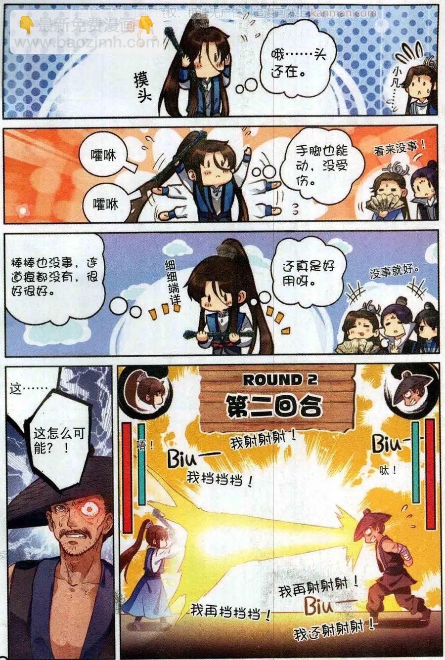 第9话 怪目-第24话