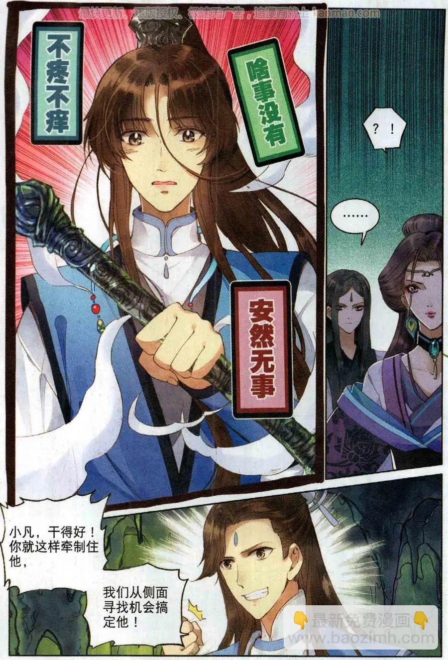 第9话 怪目-第24话