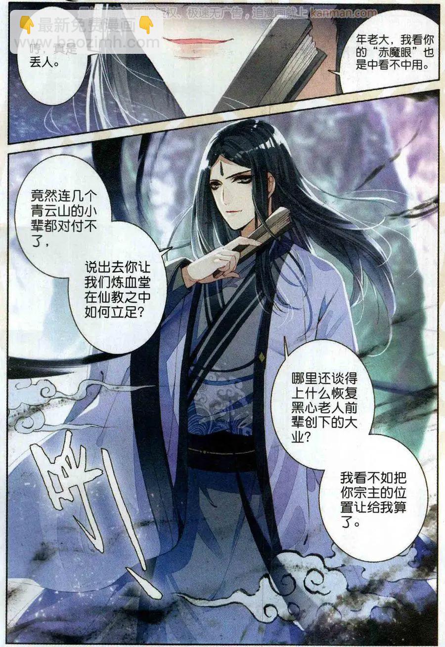 第9话 怪目-第24话