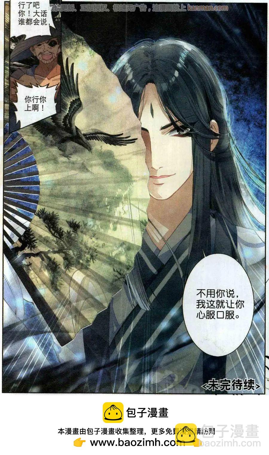 第9话 怪目-第24话