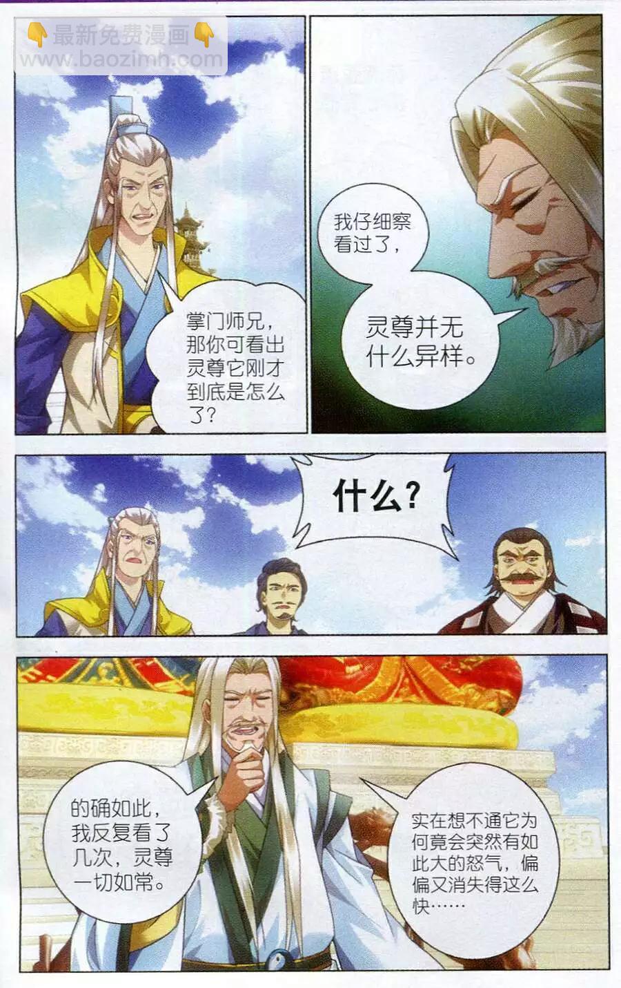 第12话 密会-第12话