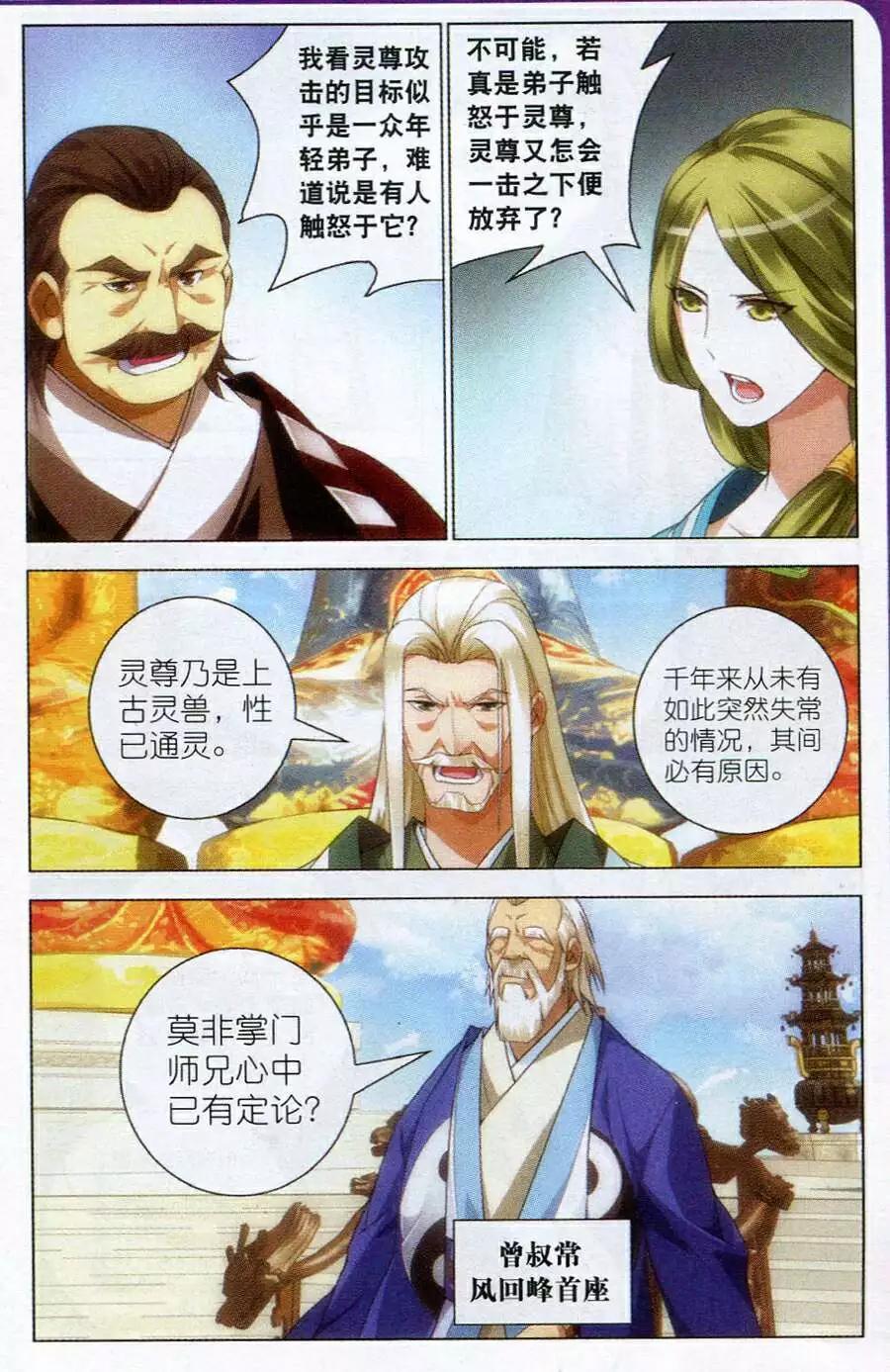 第12话 密会-第12话